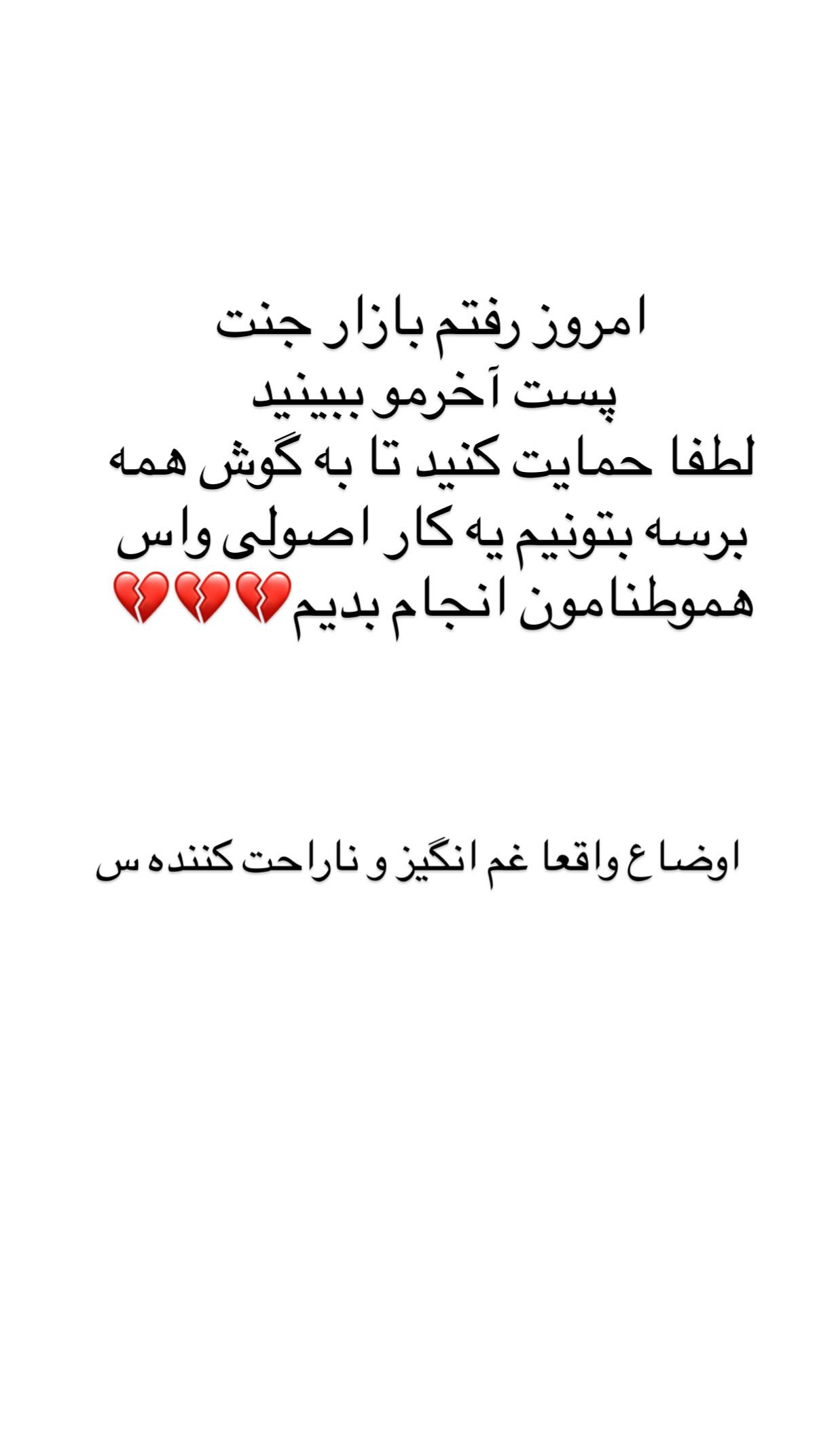  جدید ترین استوری اینستاگرام علی صبوری