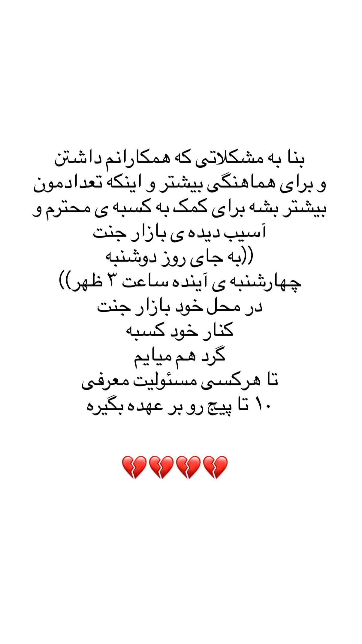  جدید ترین استوری اینستاگرام علی صبوری