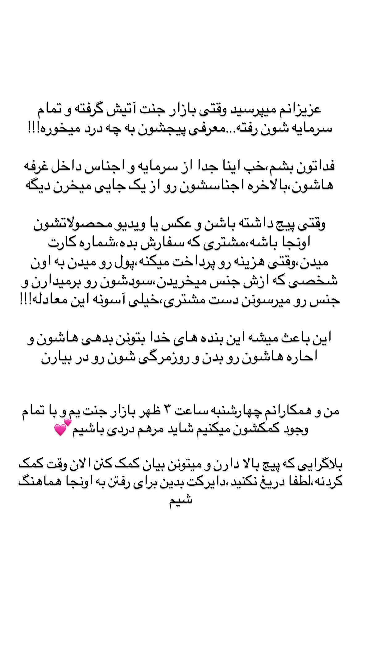  جدید ترین استوری اینستاگرام علی صبوری