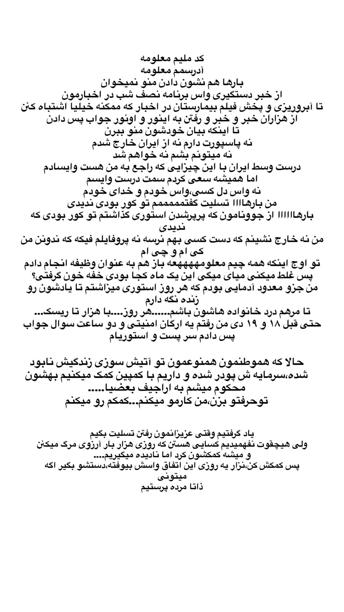  جدید ترین استوری اینستاگرام علی صبوری