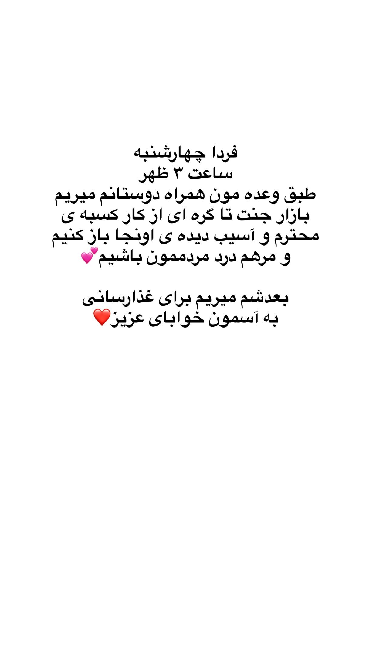  جدید ترین استوری اینستاگرام علی صبوری