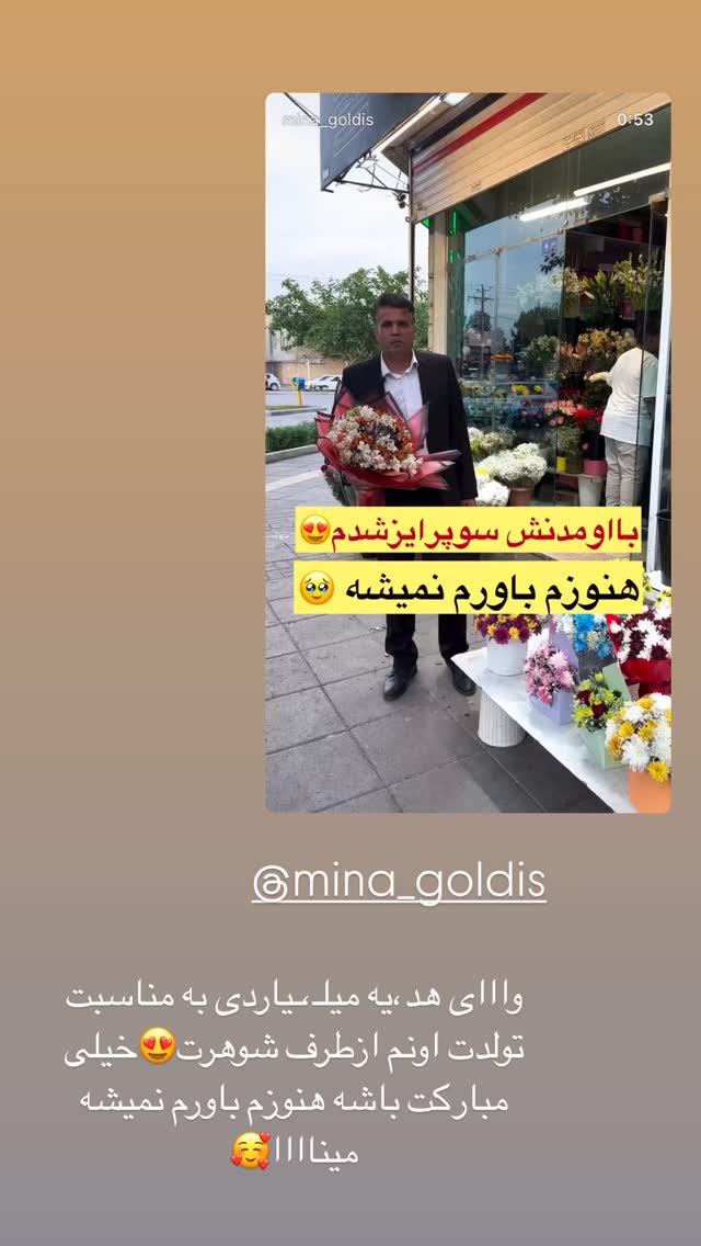  جدید ترین استوری اینستاگرام زینب سادات نوفرستی