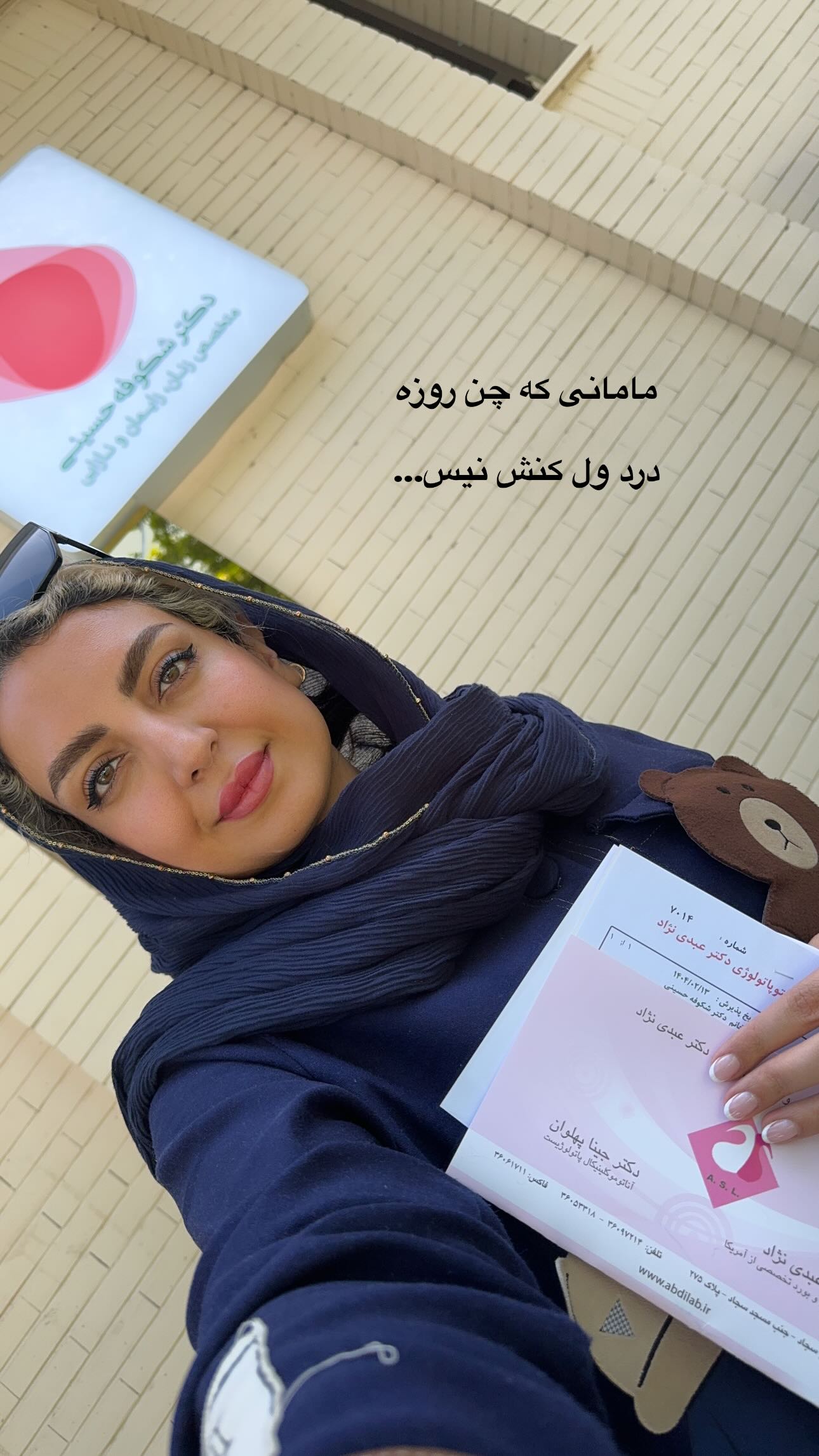  جدید ترین استوری اینستاگرام زینب سادات نوفرستی