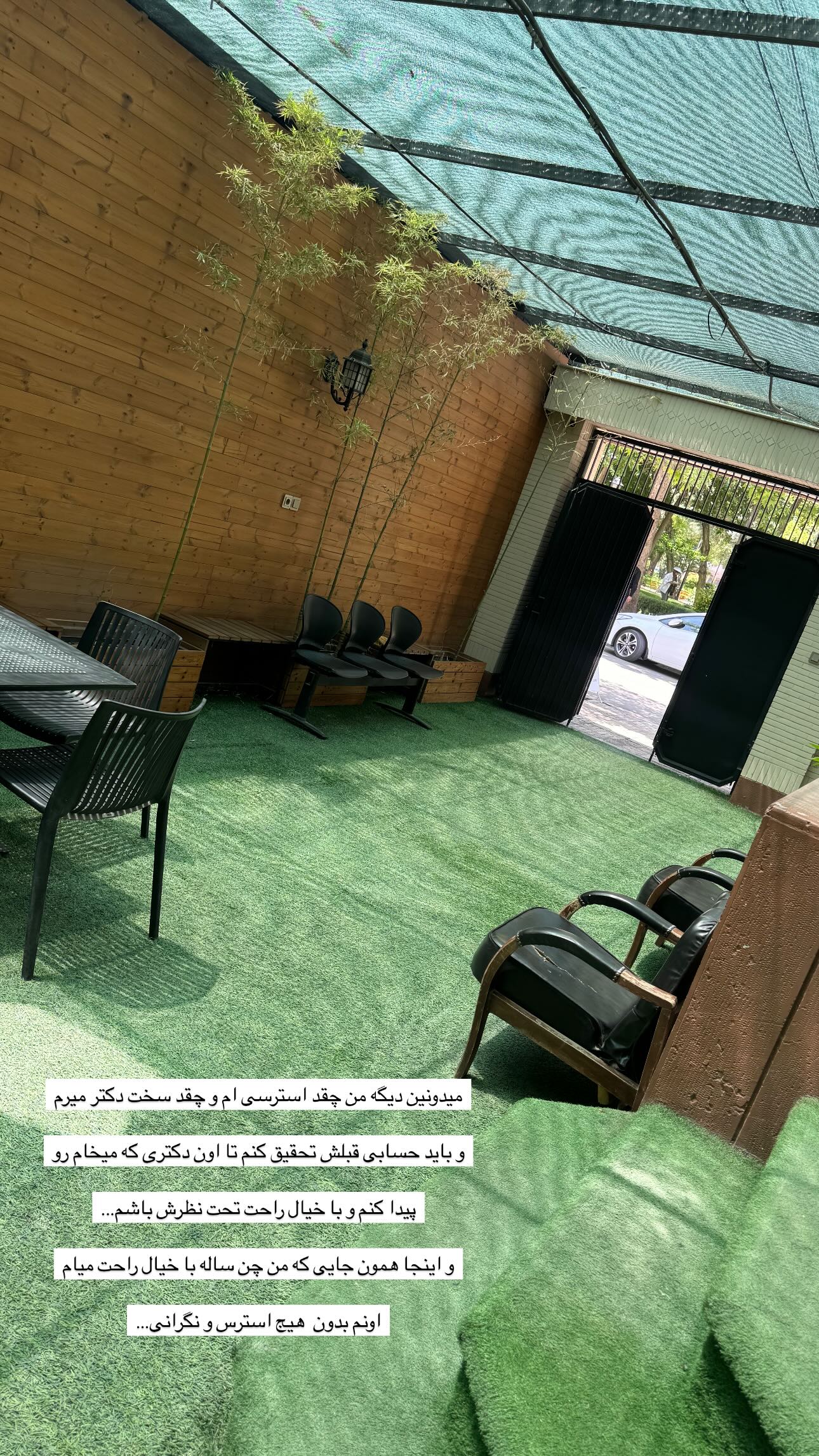  جدید ترین استوری اینستاگرام زینب سادات نوفرستی