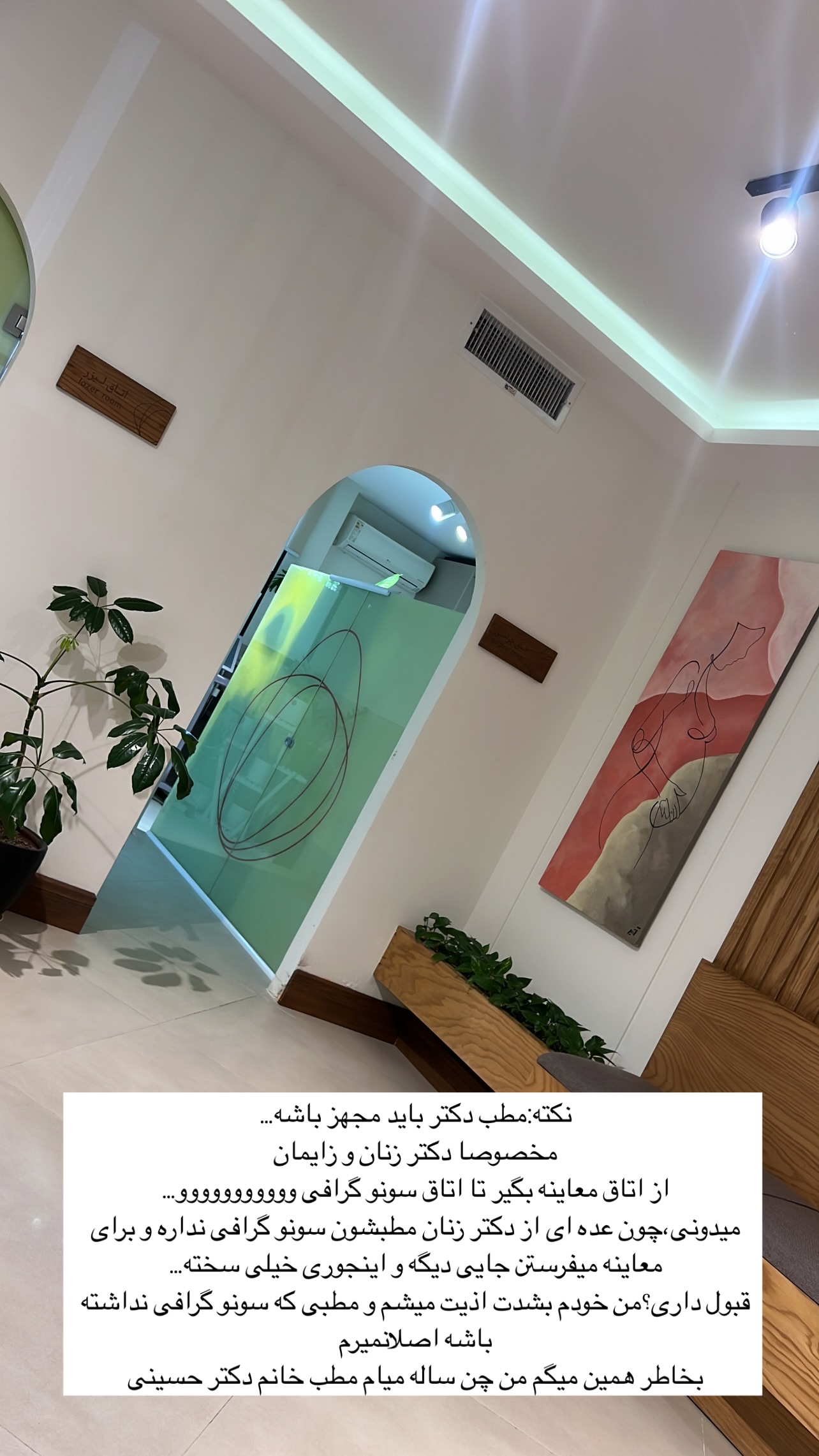 جدید ترین استوری اینستاگرام زینب سادات نوفرستی