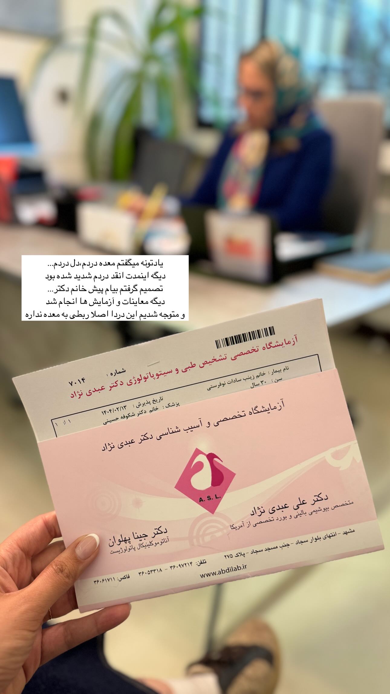  جدید ترین استوری اینستاگرام زینب سادات نوفرستی