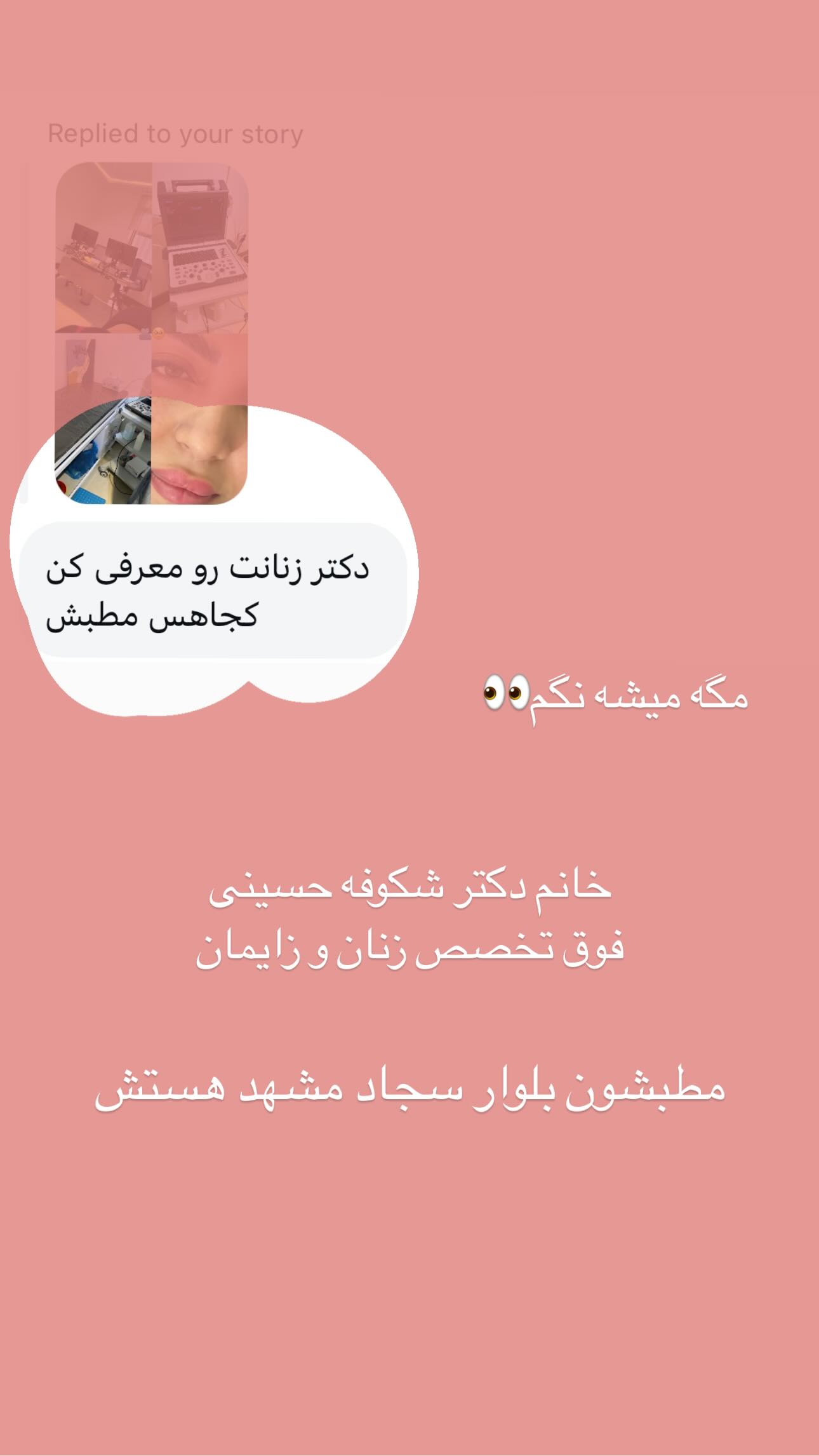  جدید ترین استوری اینستاگرام زینب سادات نوفرستی
