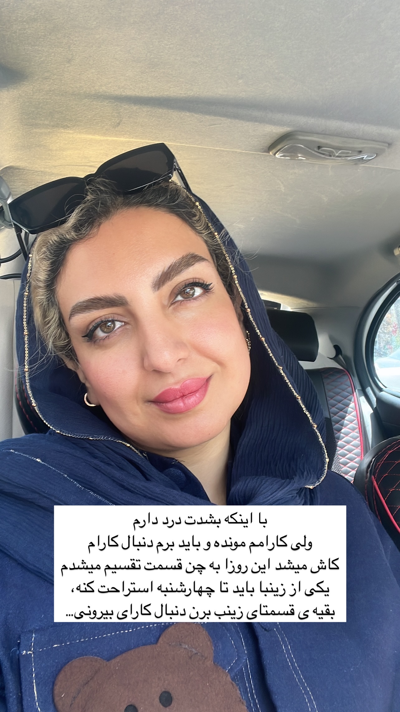  جدید ترین استوری اینستاگرام زینب سادات نوفرستی