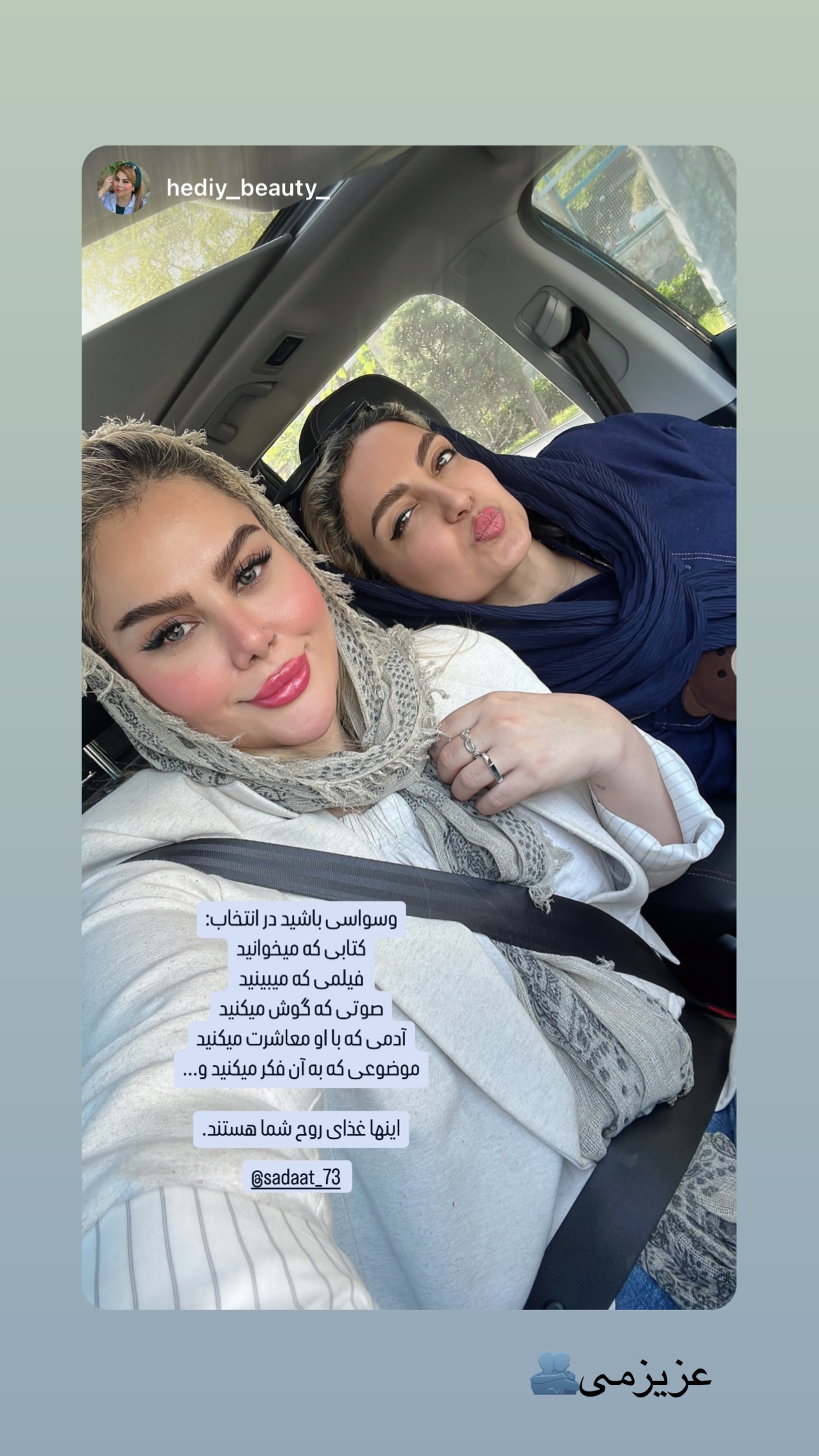  جدید ترین استوری اینستاگرام زینب سادات نوفرستی