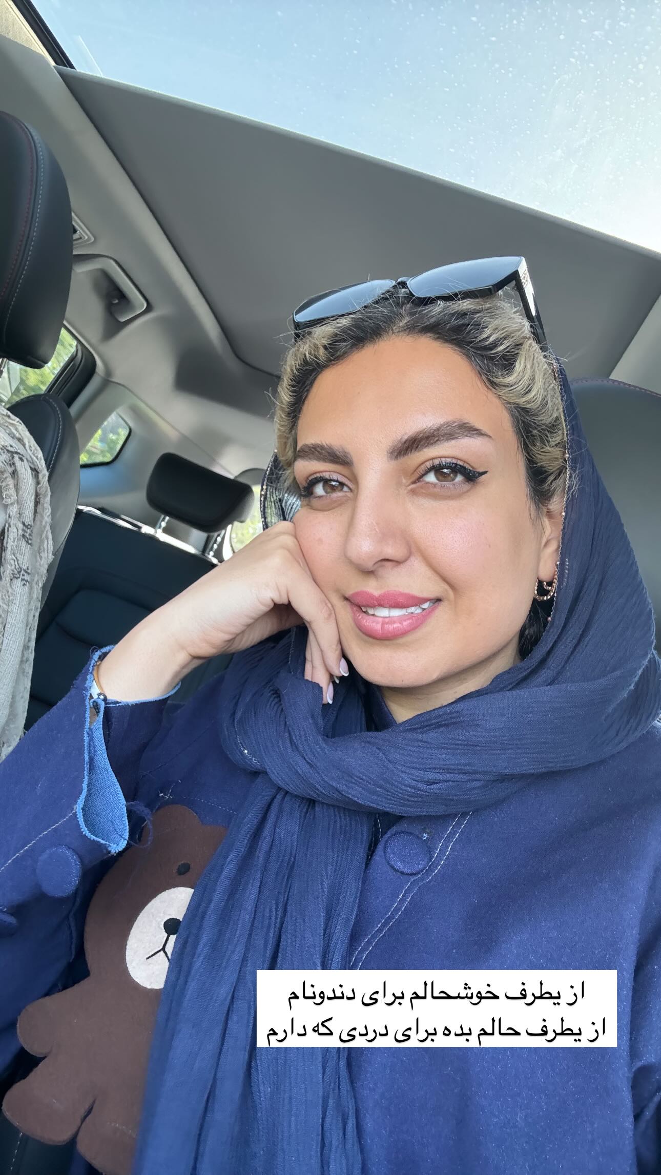  جدید ترین استوری اینستاگرام زینب سادات نوفرستی