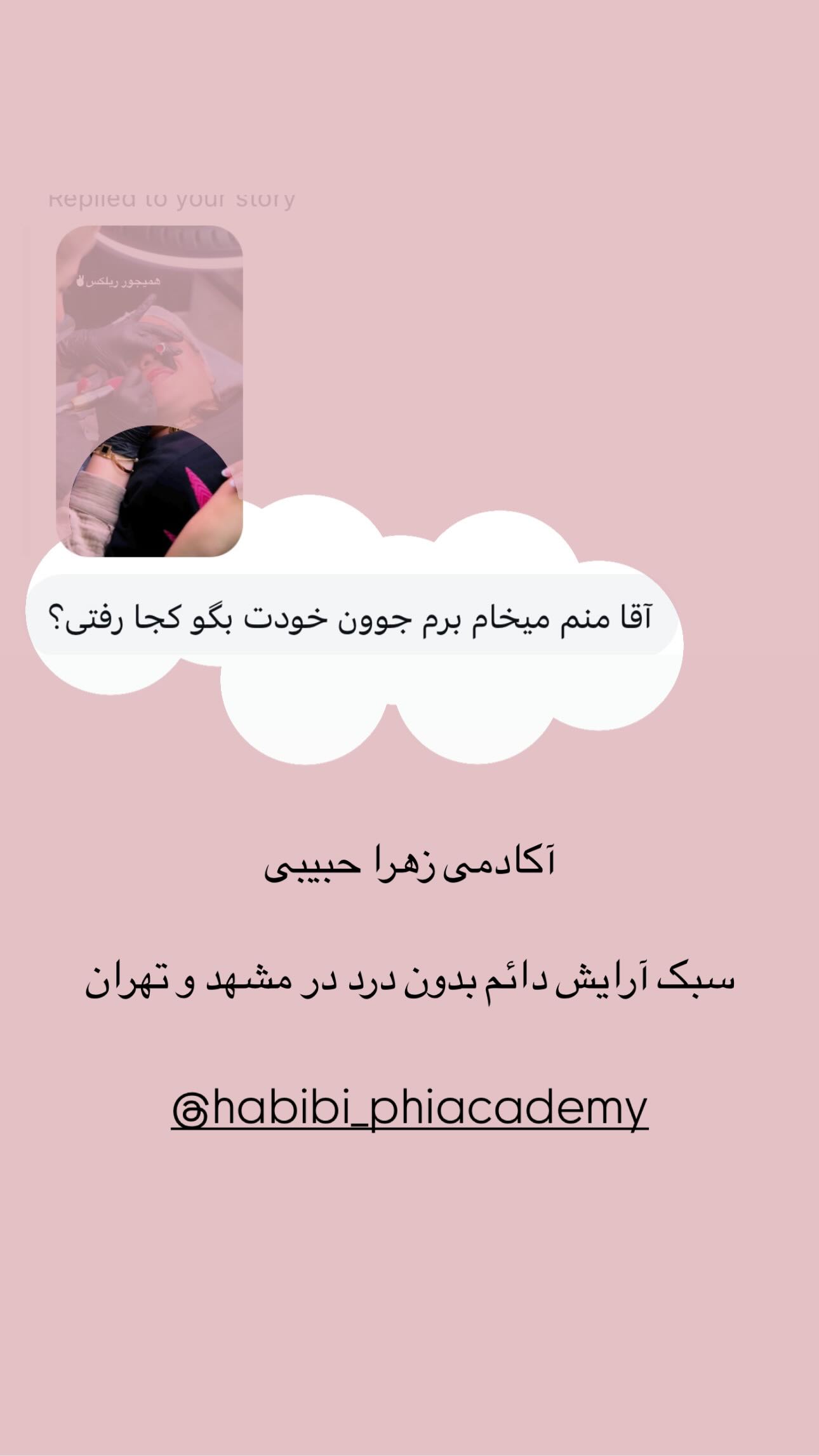  جدید ترین استوری اینستاگرام زینب سادات نوفرستی