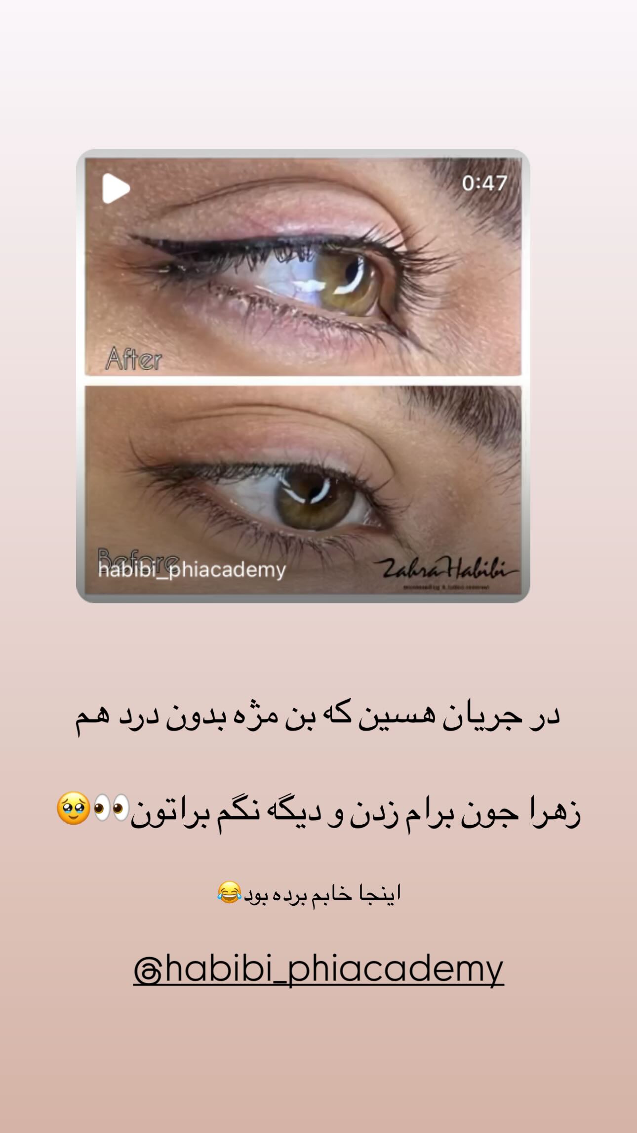 جدید ترین استوری اینستاگرام زینب سادات نوفرستی