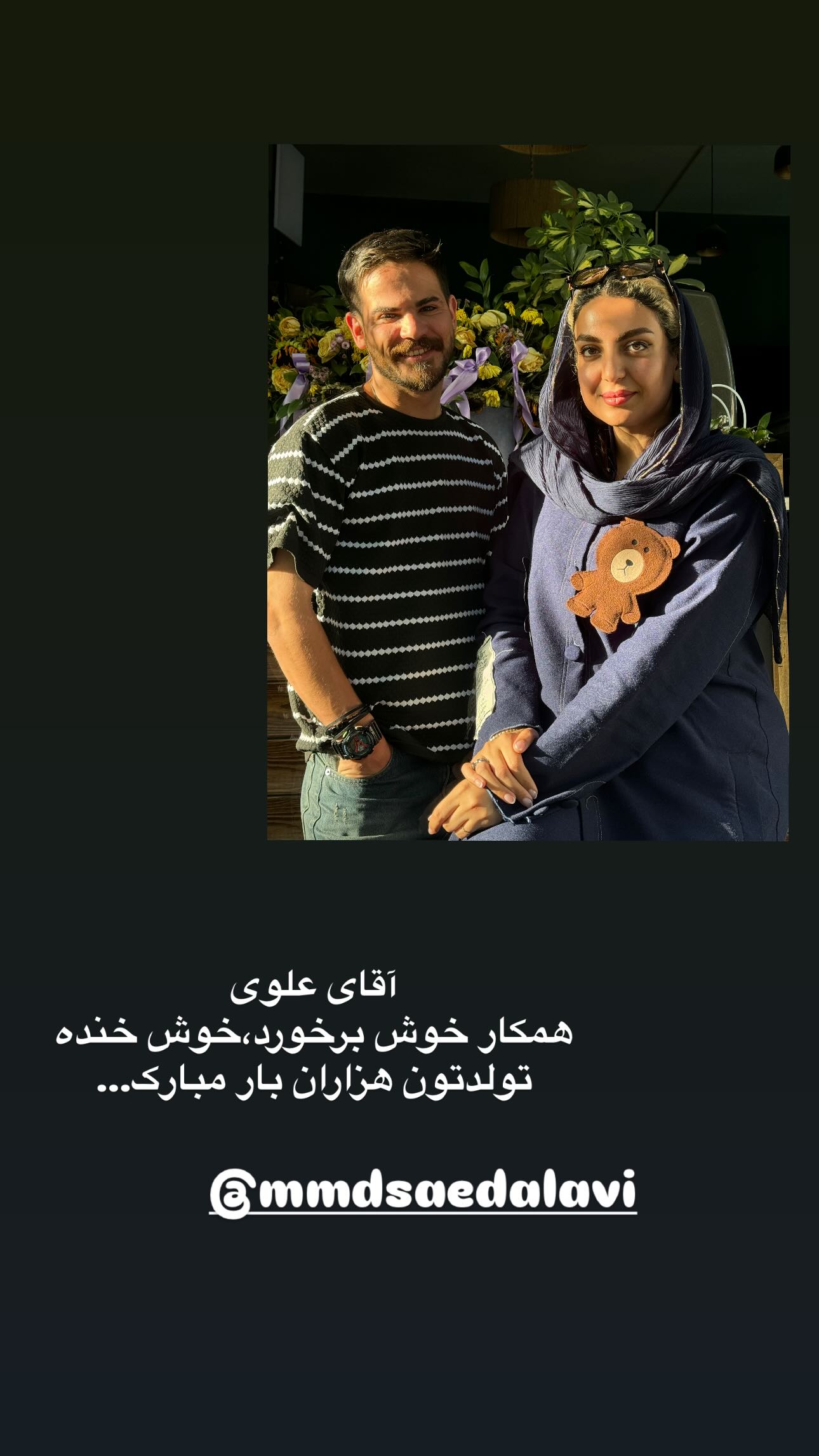  جدید ترین استوری اینستاگرام زینب سادات نوفرستی