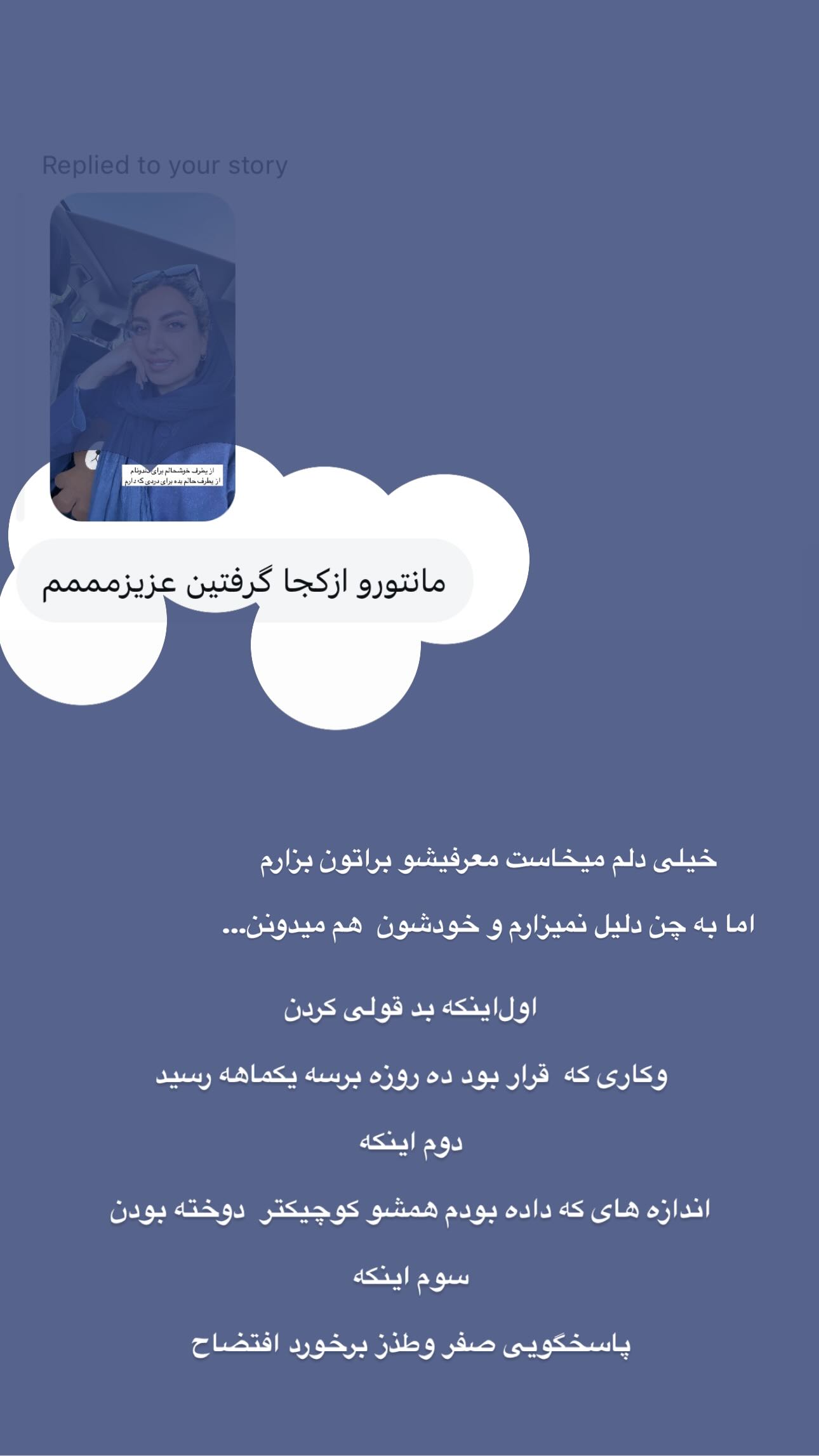  جدید ترین استوری اینستاگرام زینب سادات نوفرستی