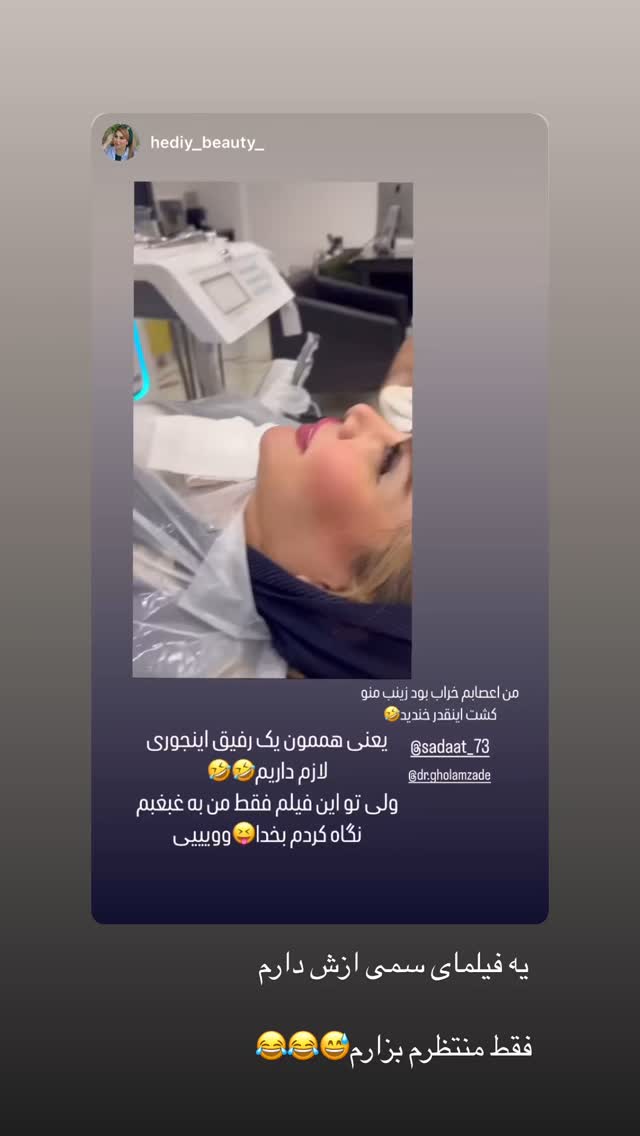  جدید ترین استوری اینستاگرام زینب سادات نوفرستی