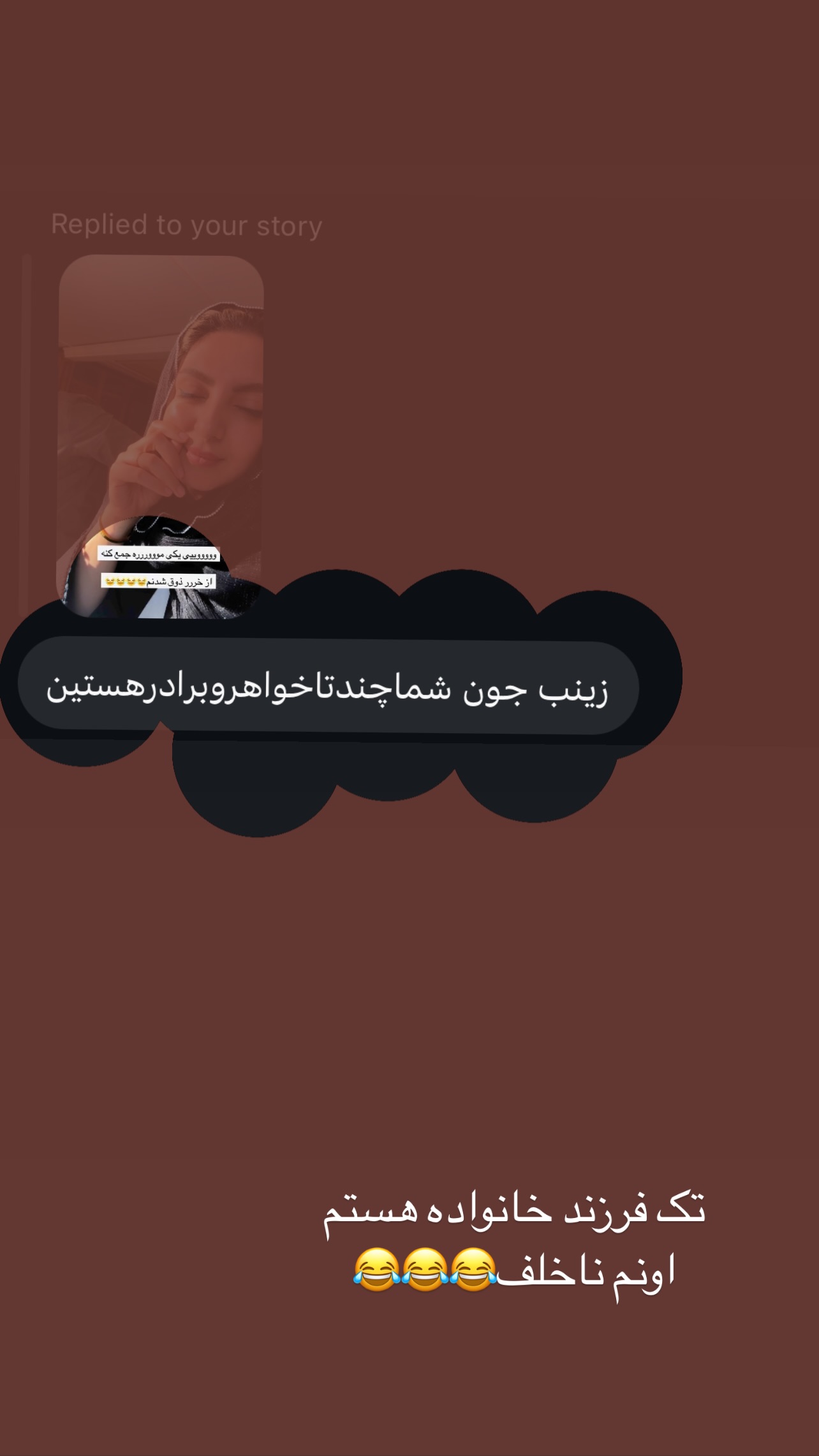  جدید ترین استوری اینستاگرام زینب سادات نوفرستی