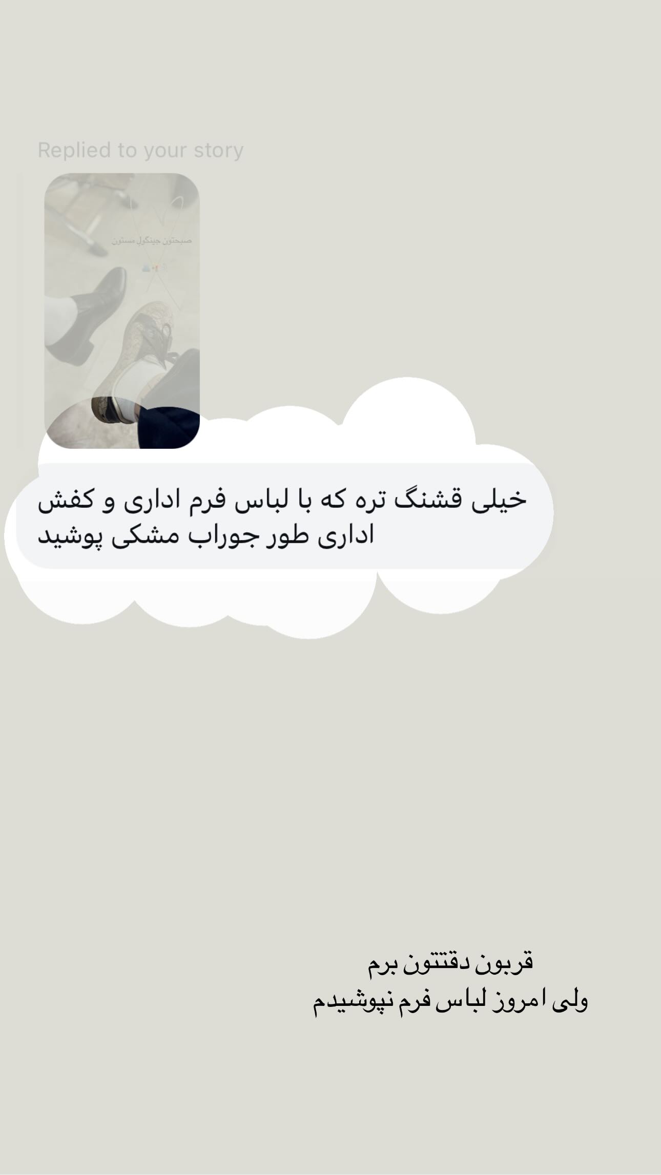 جدید ترین استوری اینستاگرام زینب سادات نوفرستی