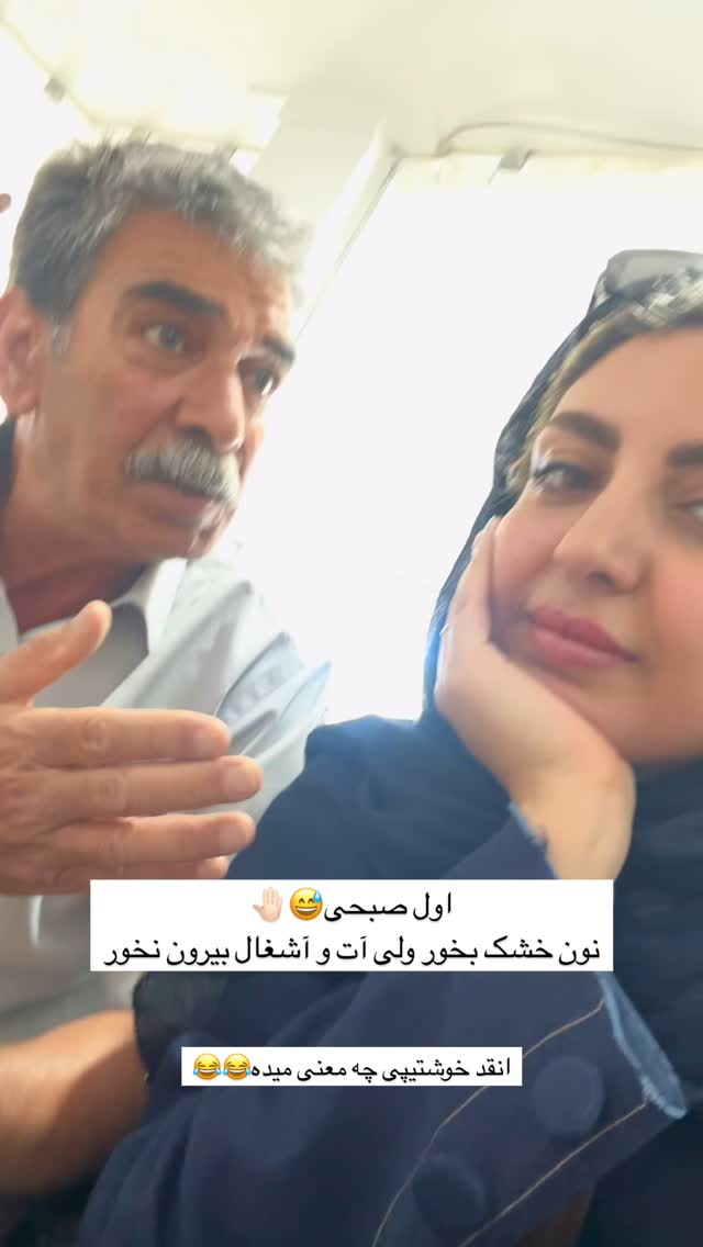  جدید ترین استوری اینستاگرام زینب سادات نوفرستی