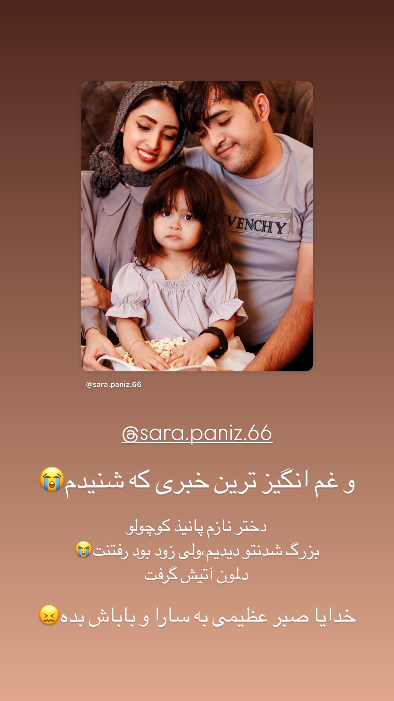  جدید ترین استوری اینستاگرام زینب سادات نوفرستی