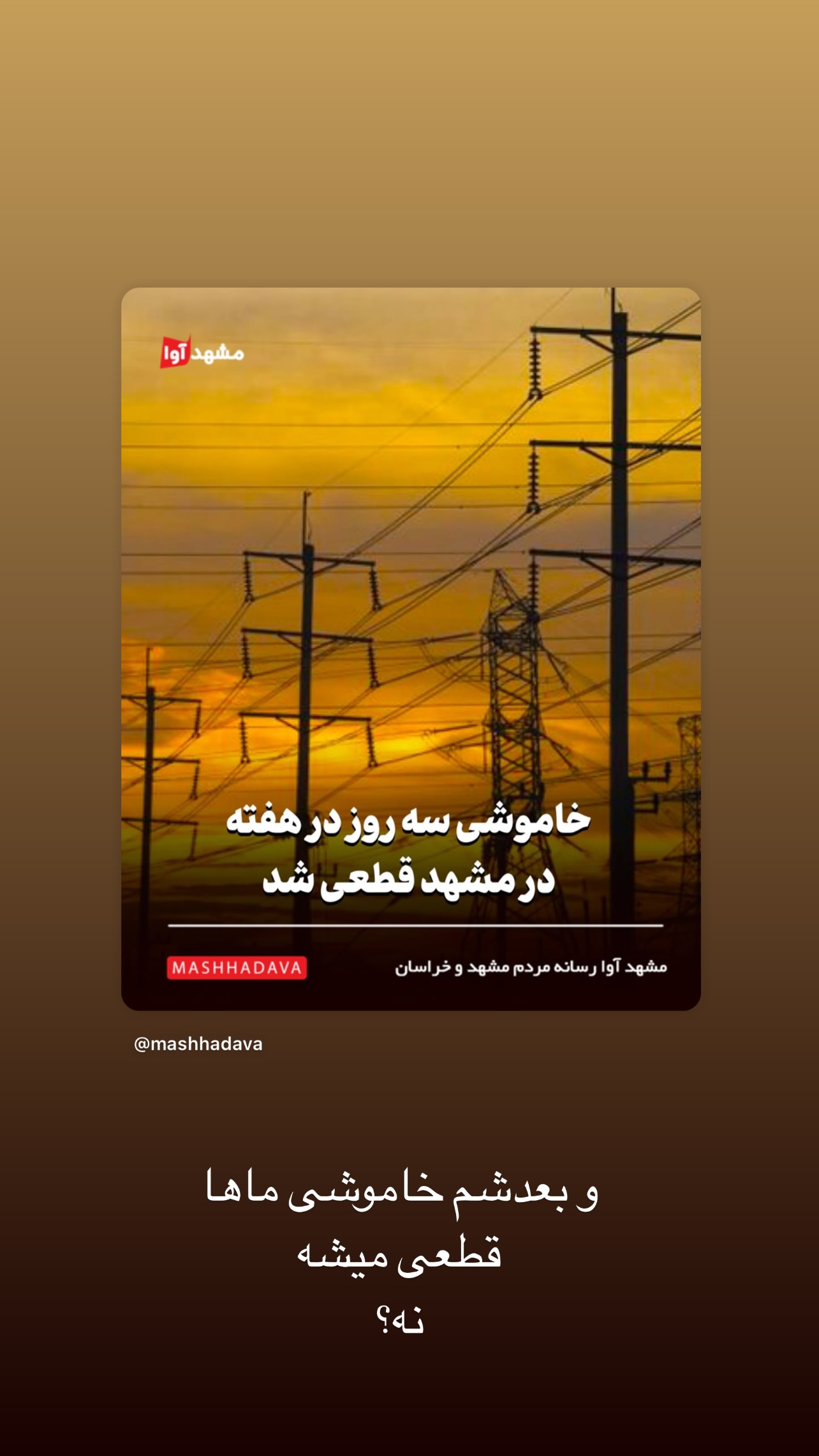  جدید ترین استوری اینستاگرام زینب سادات نوفرستی