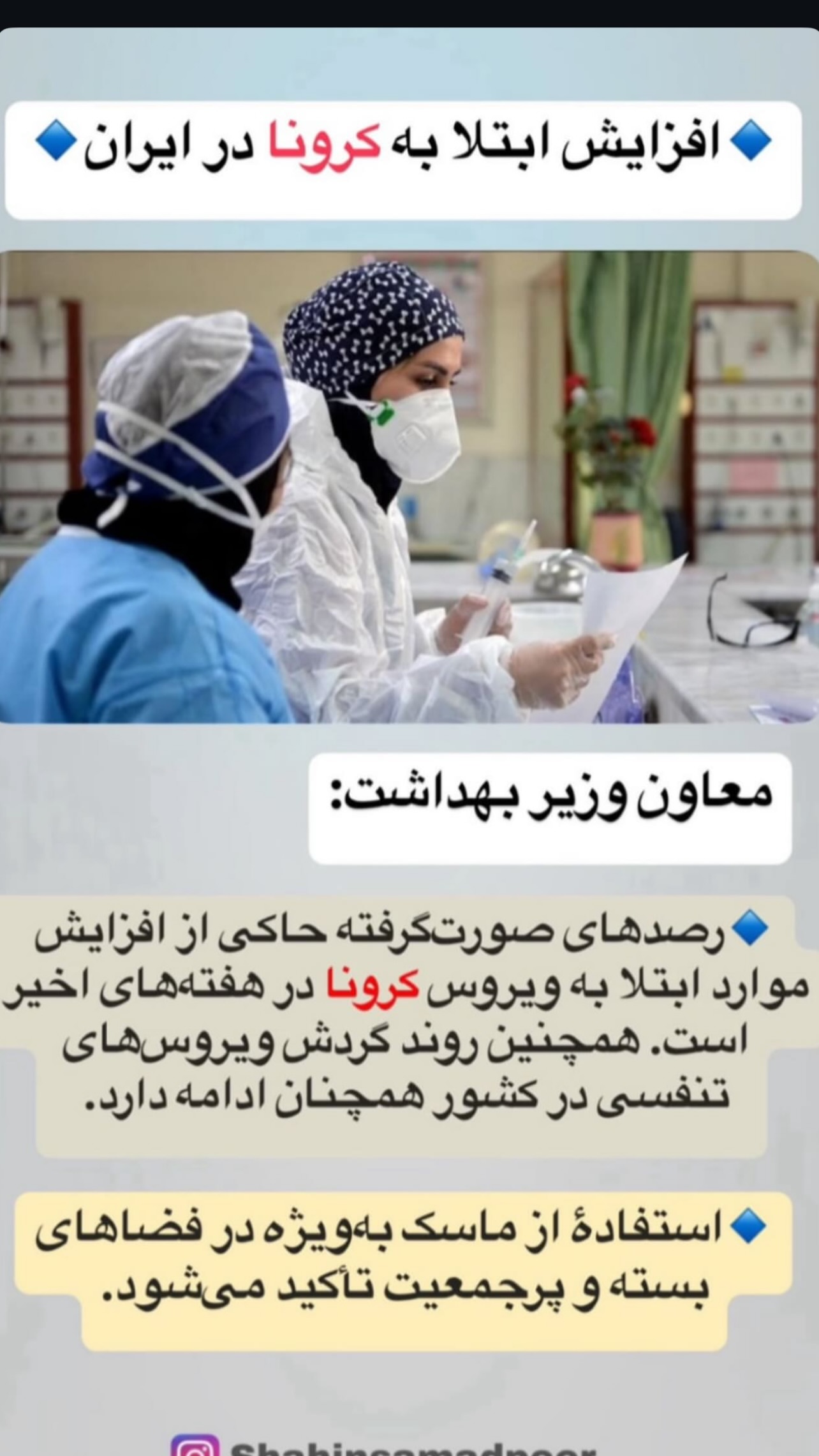  جدید ترین استوری اینستاگرام زینب سادات نوفرستی