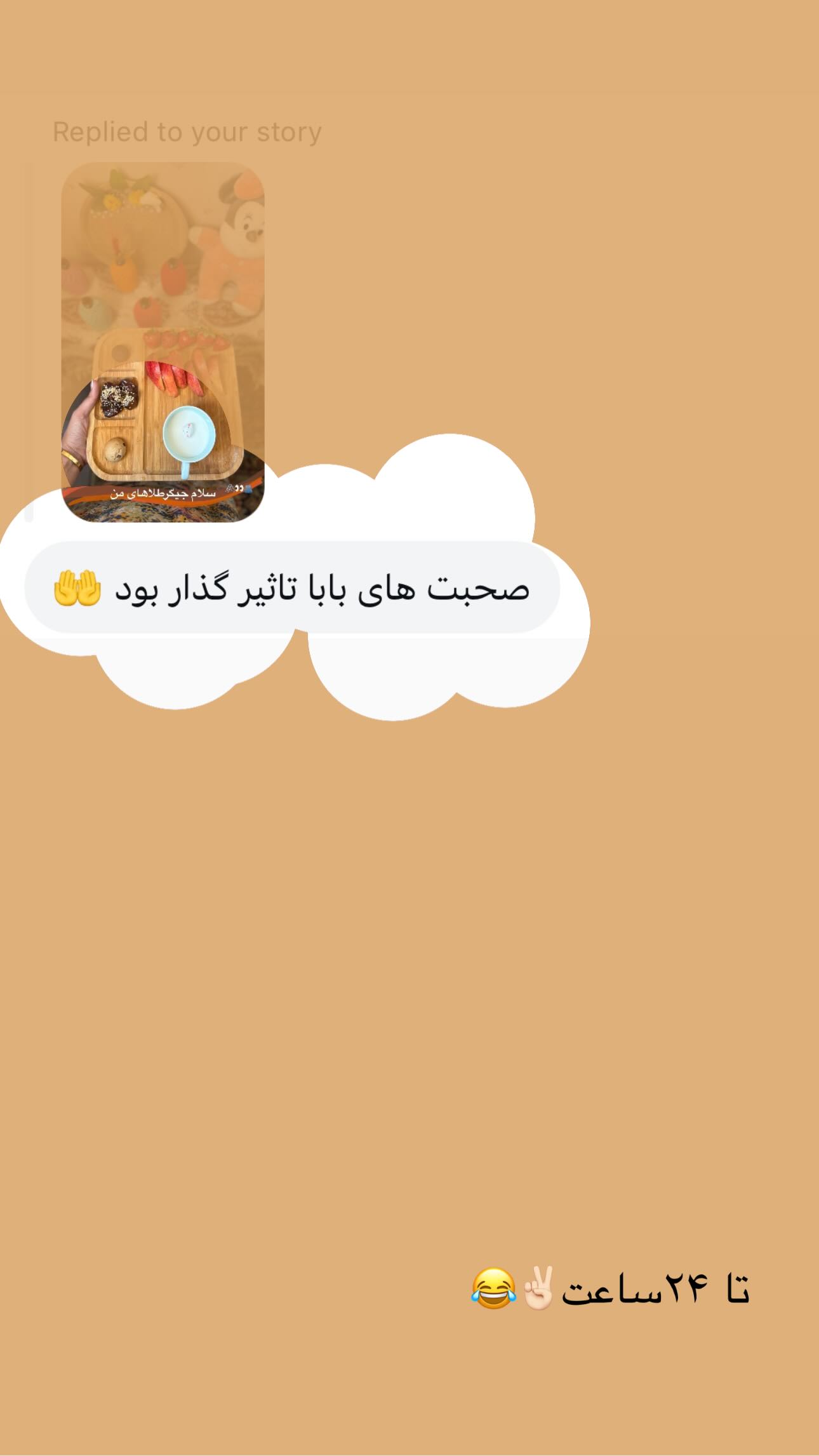  جدید ترین استوری اینستاگرام زینب سادات نوفرستی