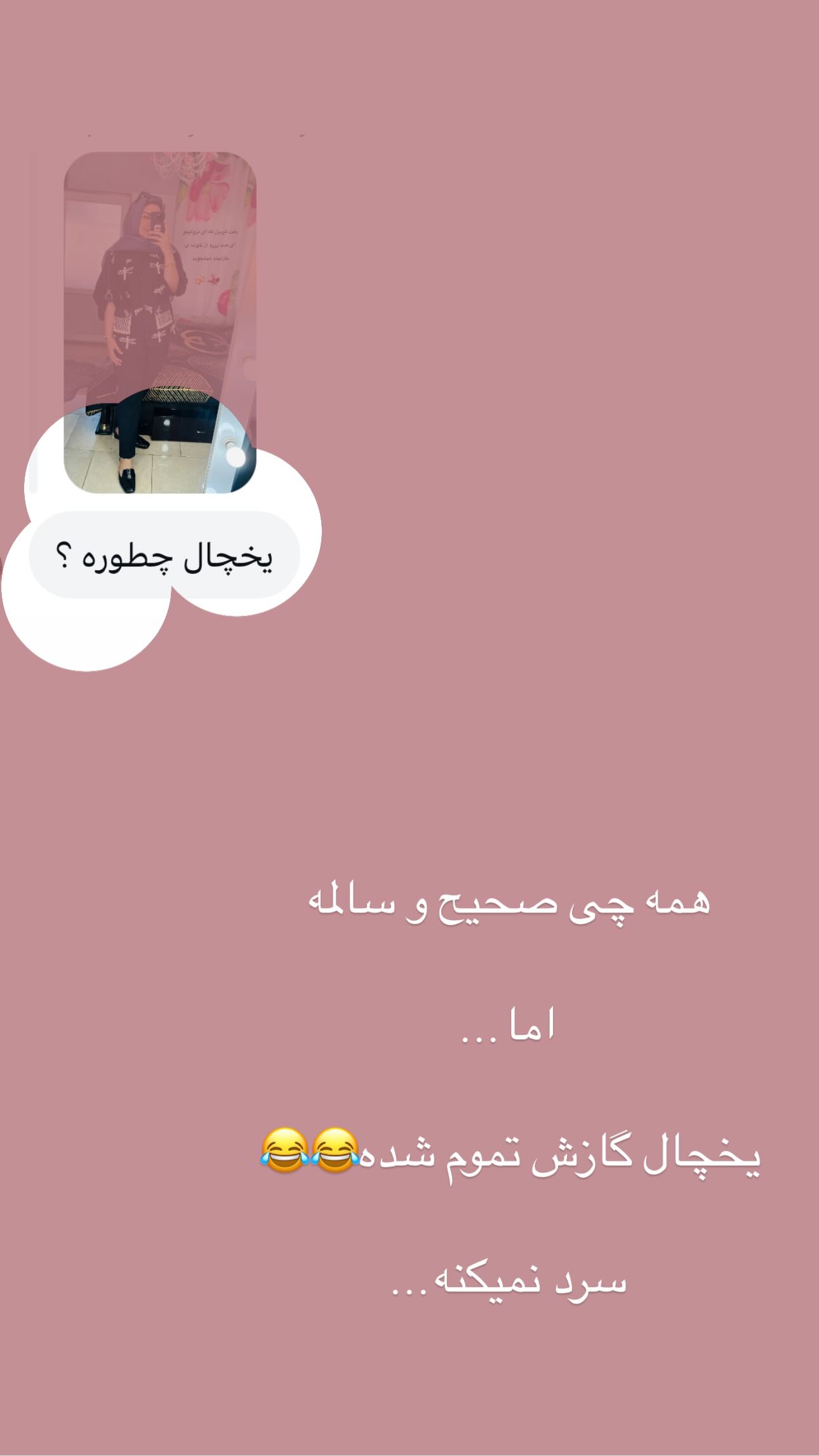  جدید ترین استوری اینستاگرام زینب سادات نوفرستی