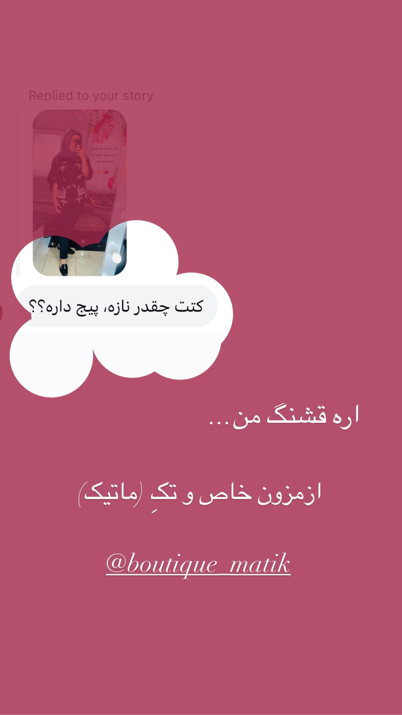  جدید ترین استوری اینستاگرام زینب سادات نوفرستی
