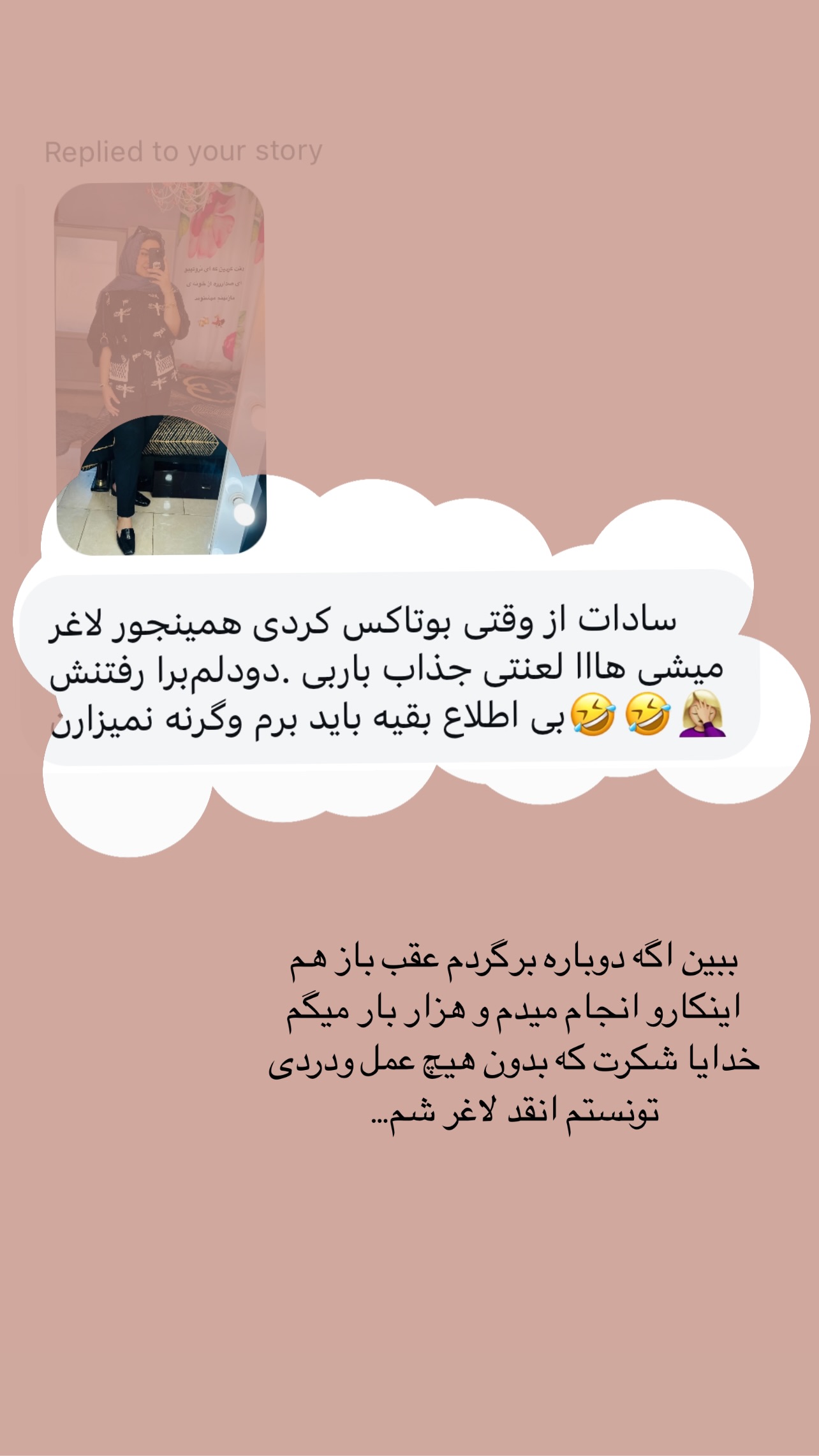  جدید ترین استوری اینستاگرام زینب سادات نوفرستی
