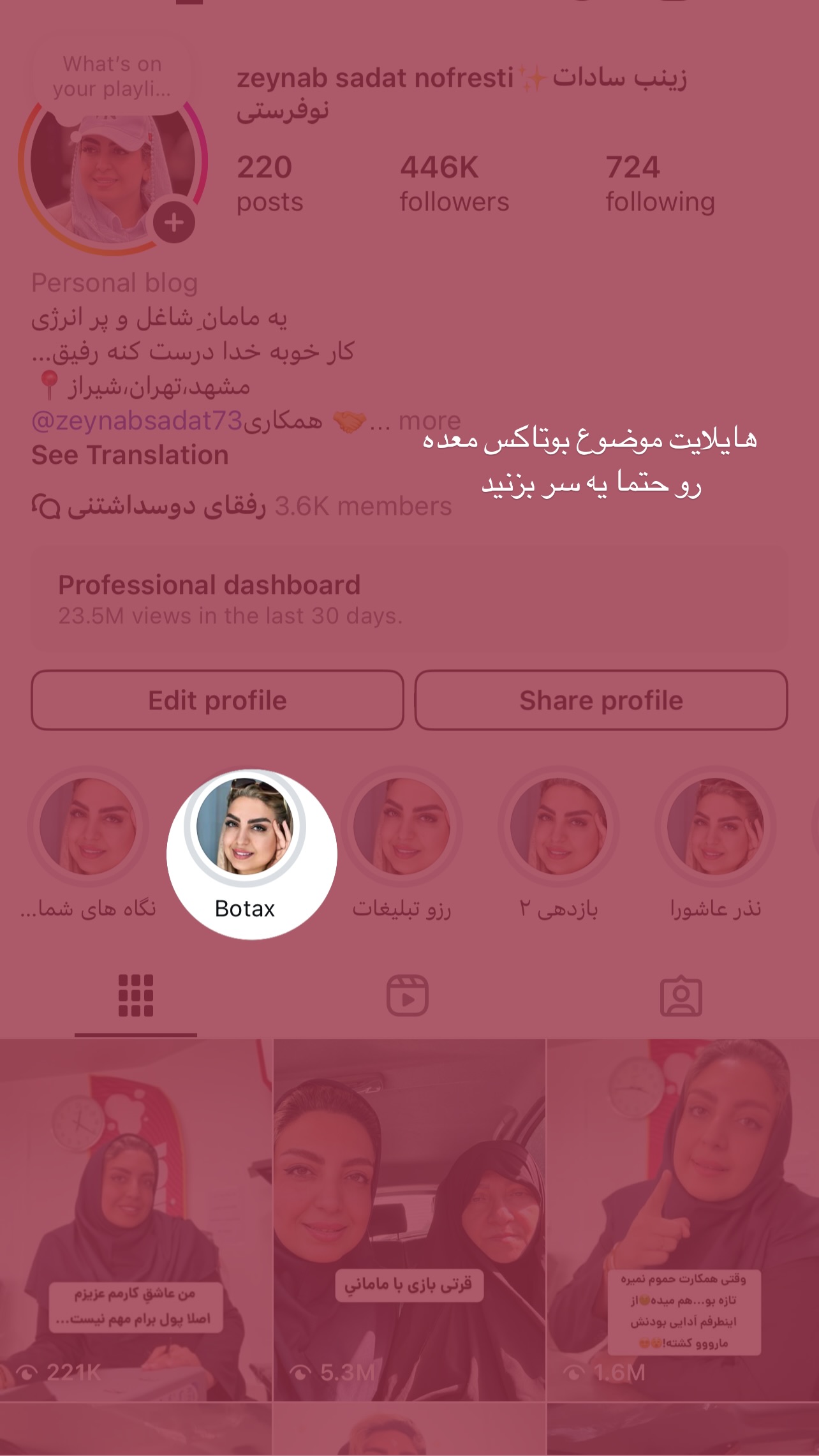  جدید ترین استوری اینستاگرام زینب سادات نوفرستی