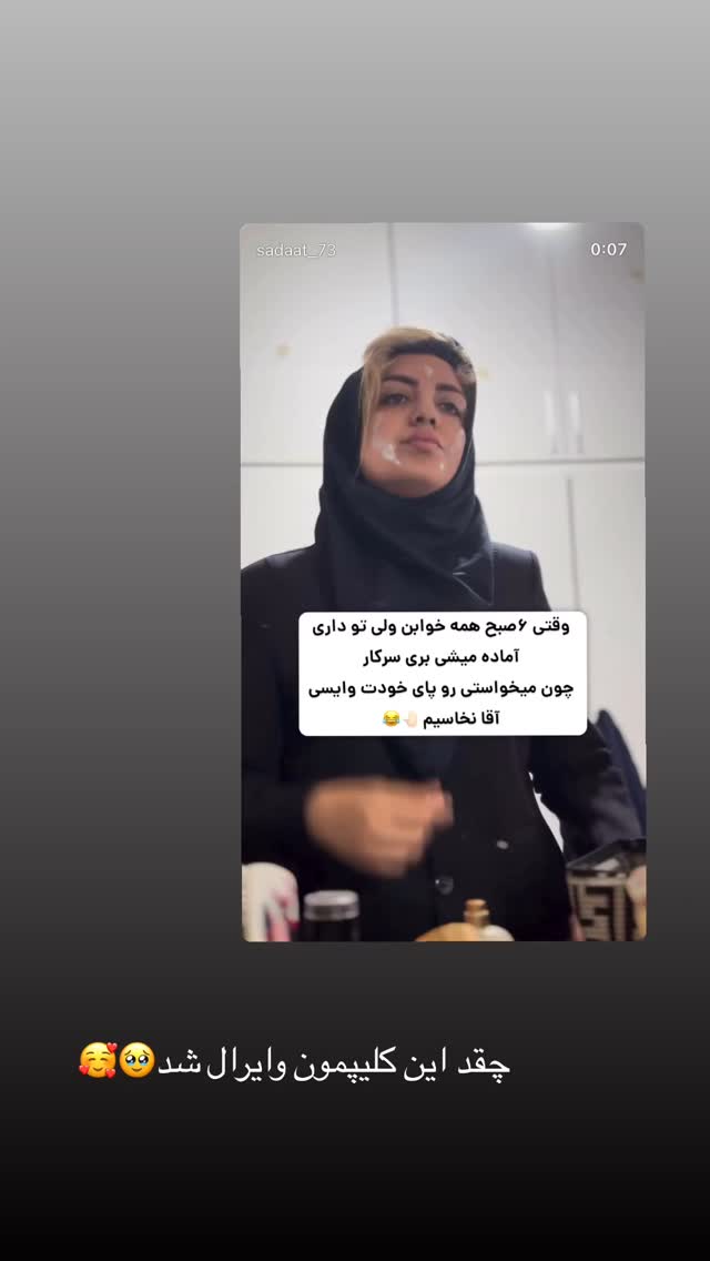 جدید ترین استوری اینستاگرام زینب سادات نوفرستی