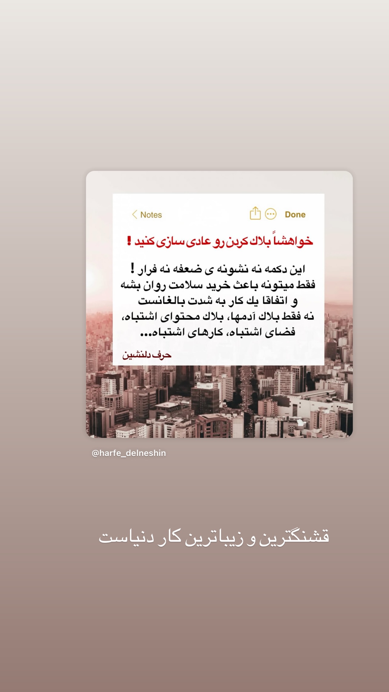  جدید ترین استوری اینستاگرام زینب سادات نوفرستی