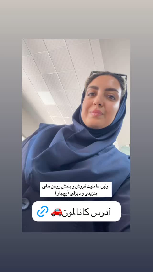  جدید ترین استوری اینستاگرام زینب سادات نوفرستی