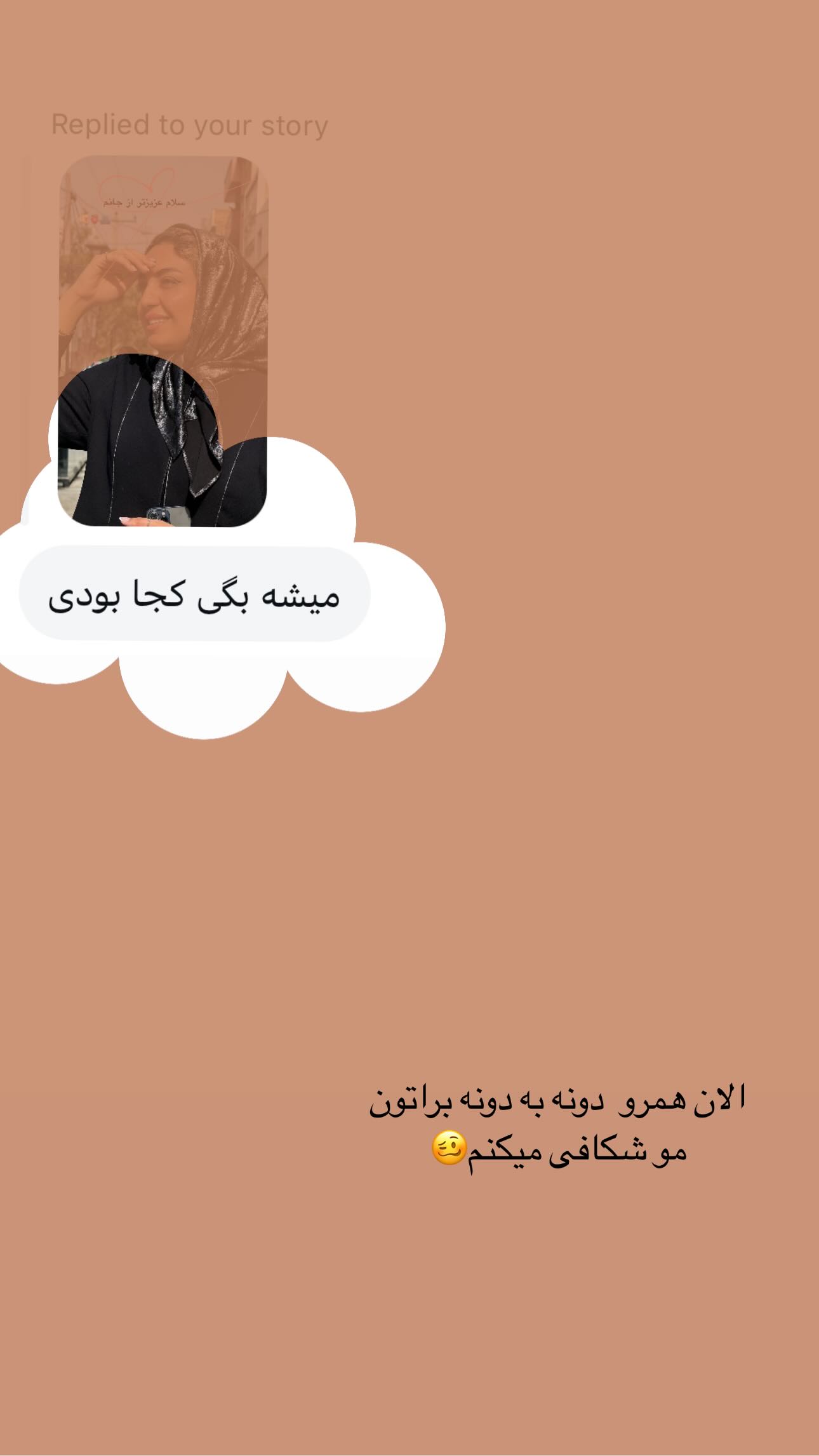  جدید ترین استوری اینستاگرام زینب سادات نوفرستی