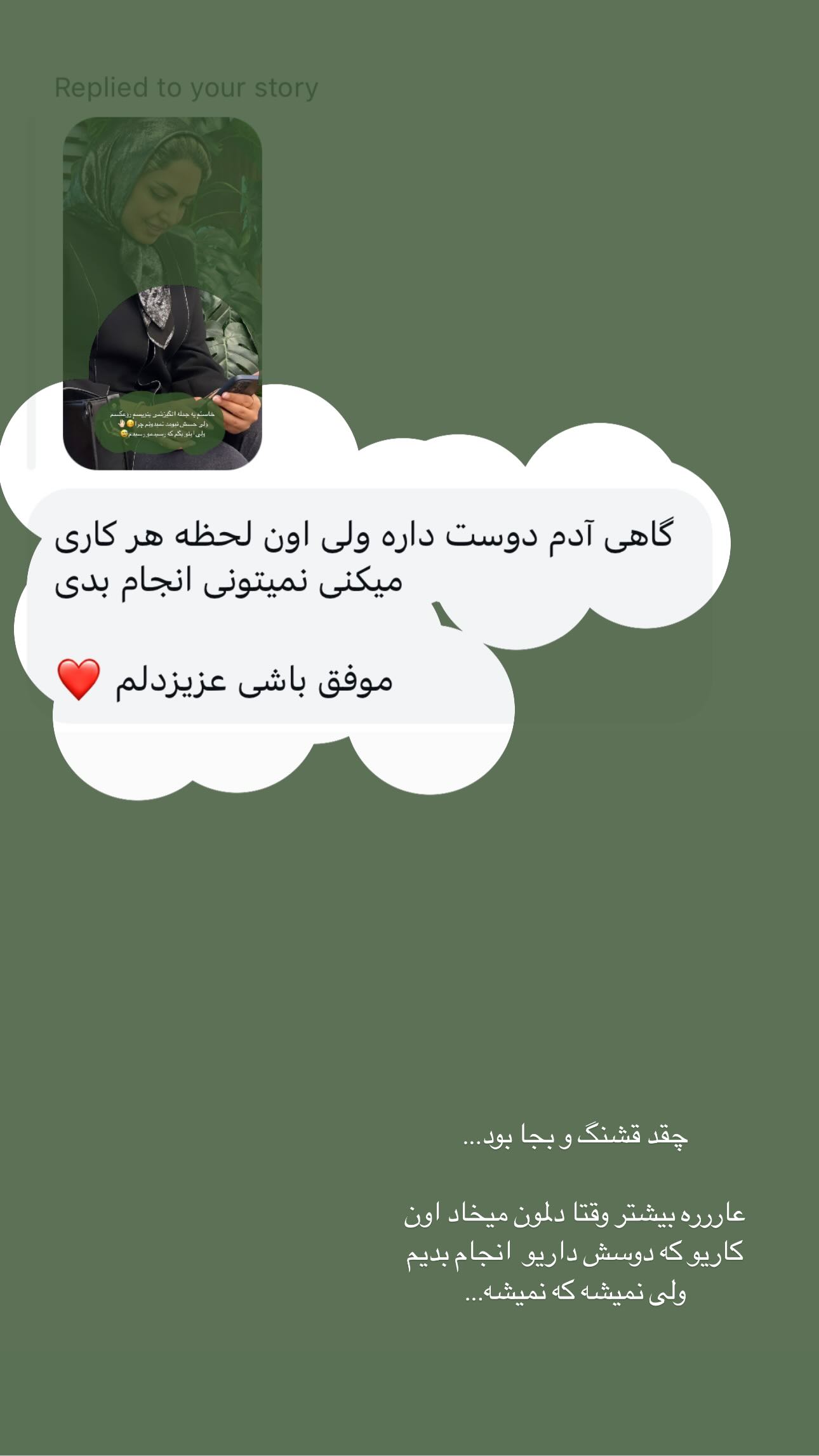  جدید ترین استوری اینستاگرام زینب سادات نوفرستی