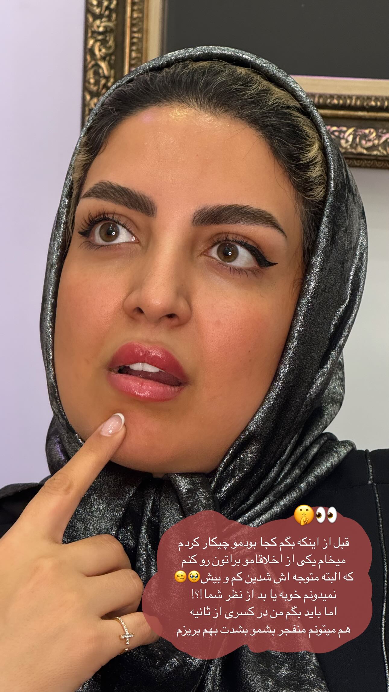 جدید ترین استوری اینستاگرام زینب سادات نوفرستی