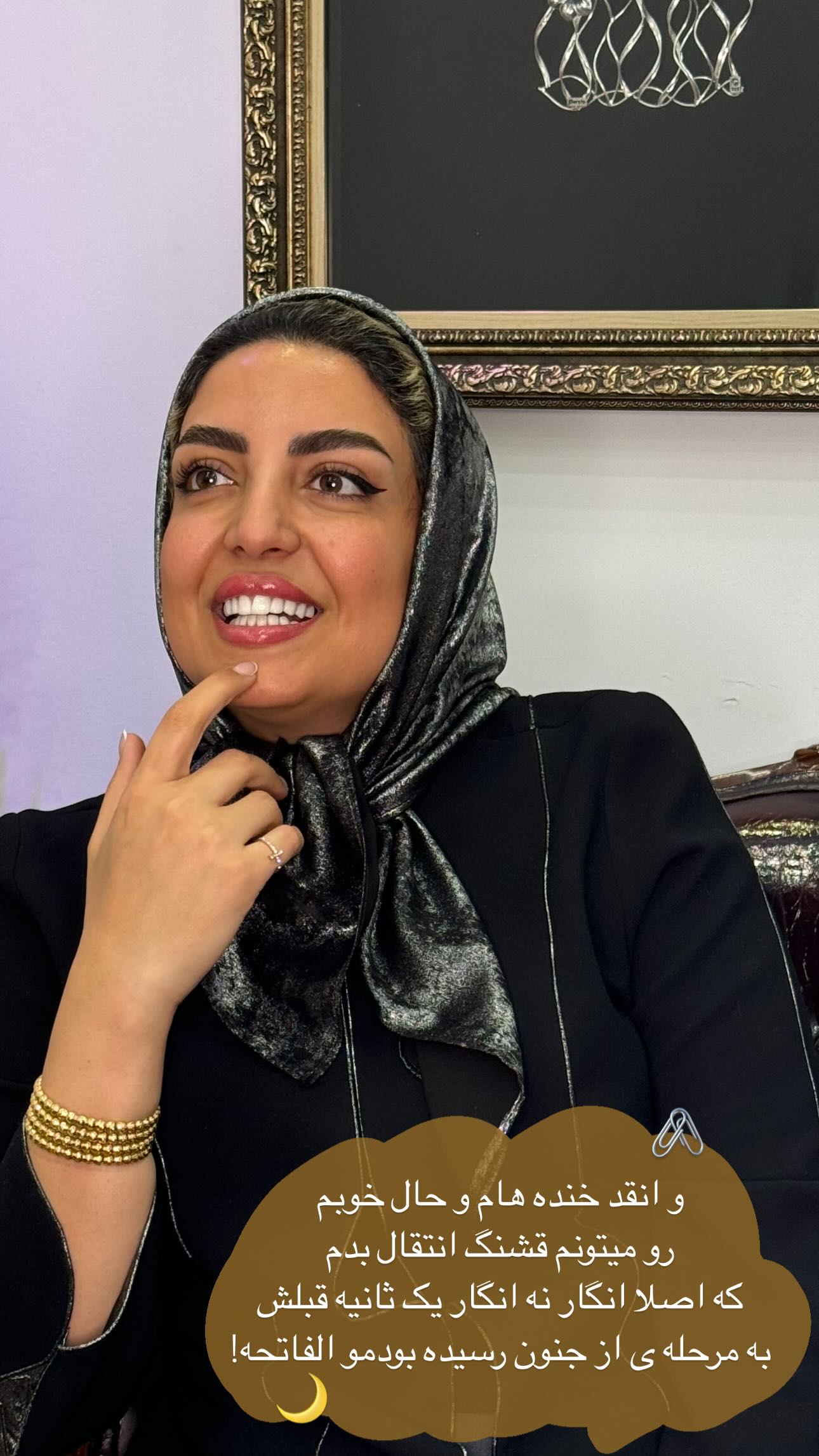  جدید ترین استوری اینستاگرام زینب سادات نوفرستی