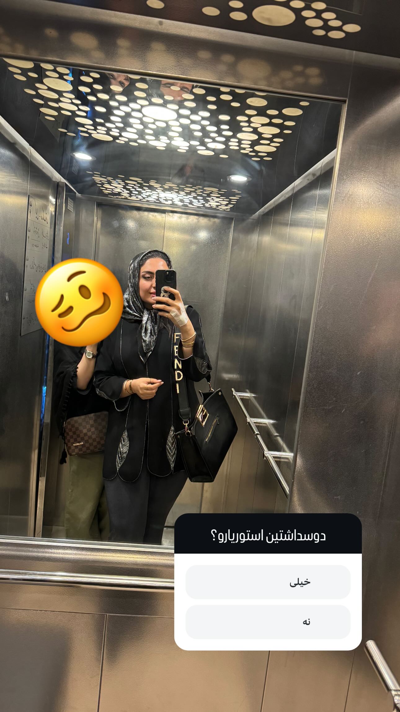  جدید ترین استوری اینستاگرام زینب سادات نوفرستی