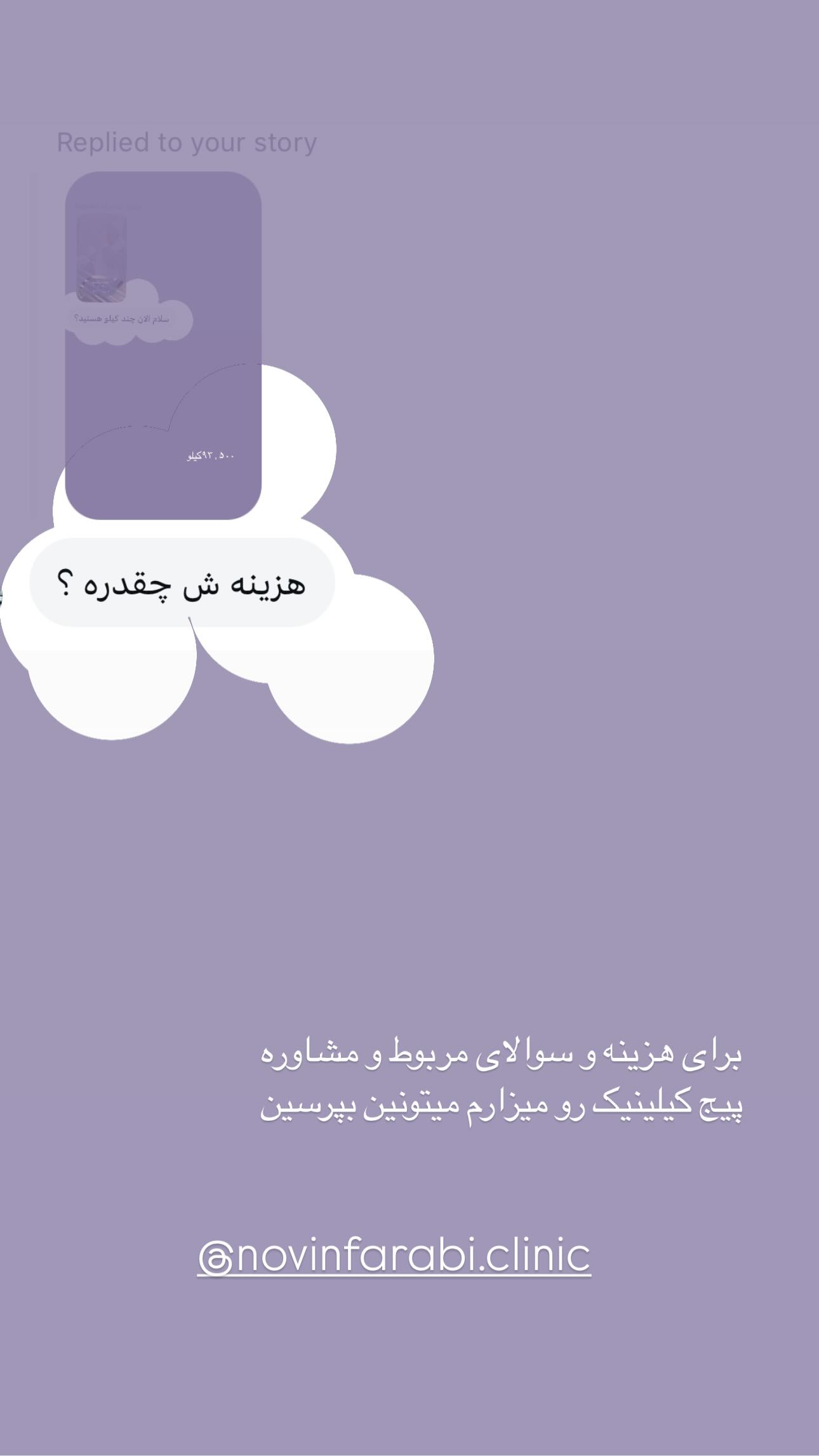  جدید ترین استوری اینستاگرام زینب سادات نوفرستی