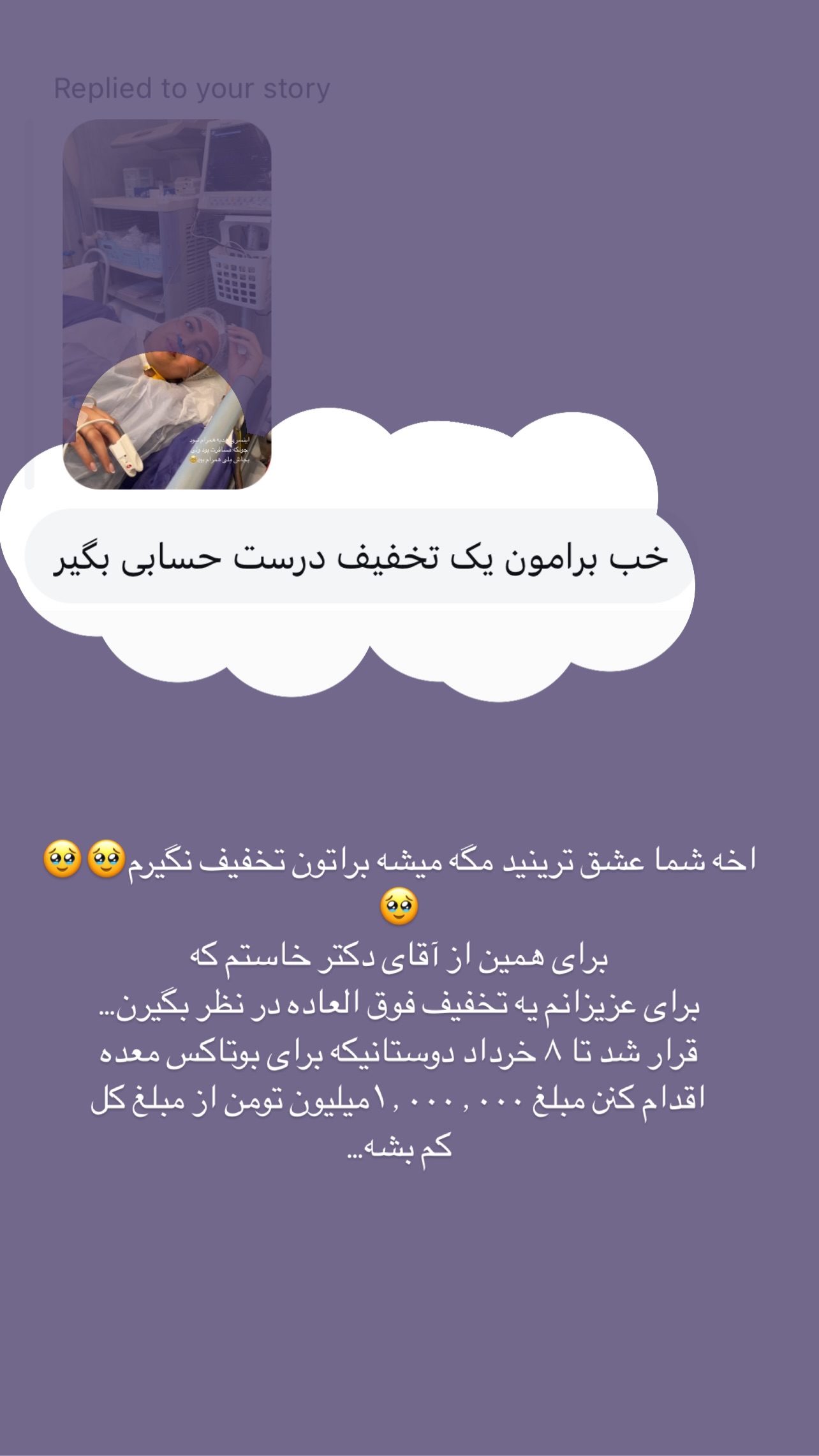  جدید ترین استوری اینستاگرام زینب سادات نوفرستی