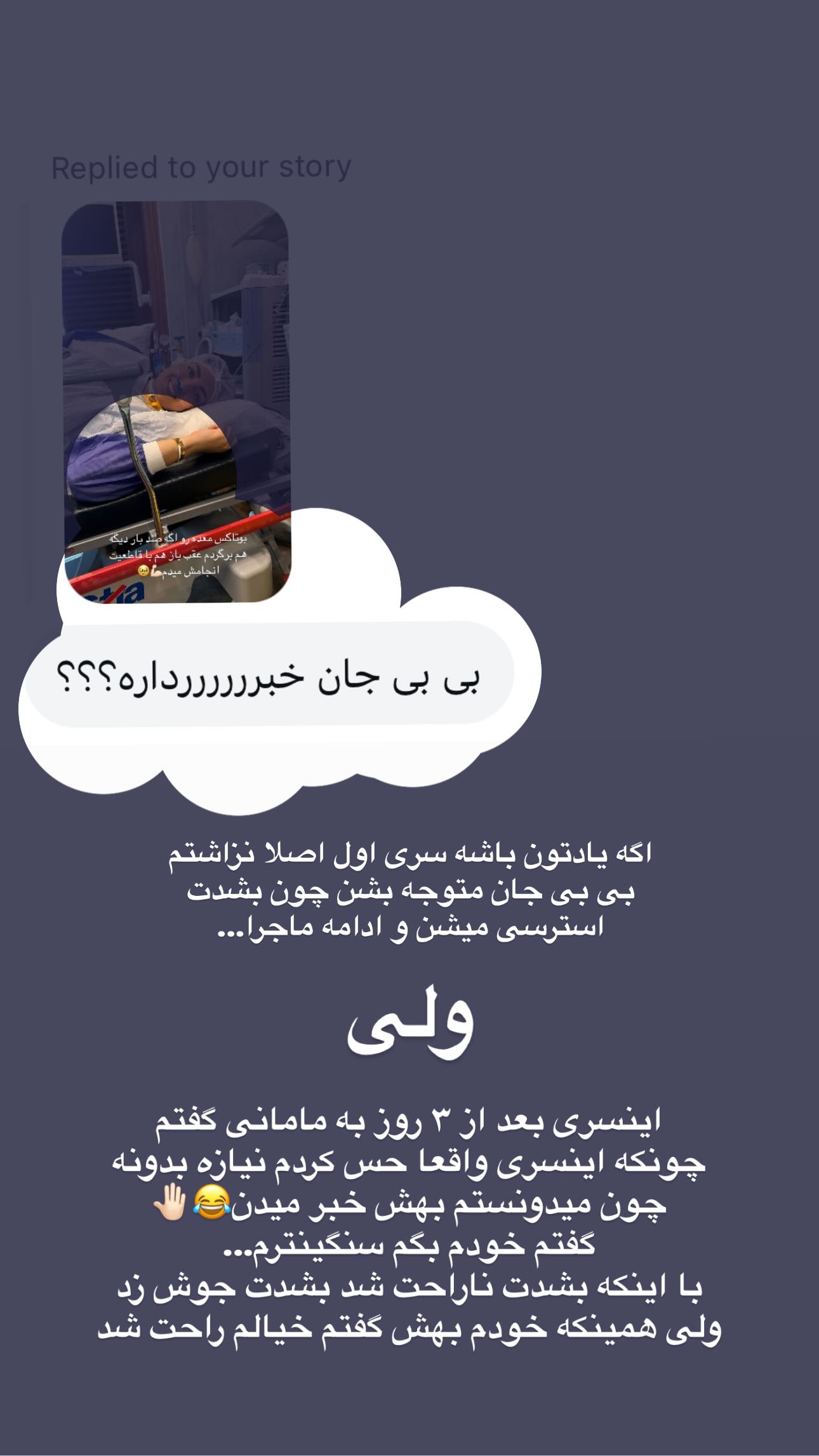 جدید ترین استوری اینستاگرام زینب سادات نوفرستی
