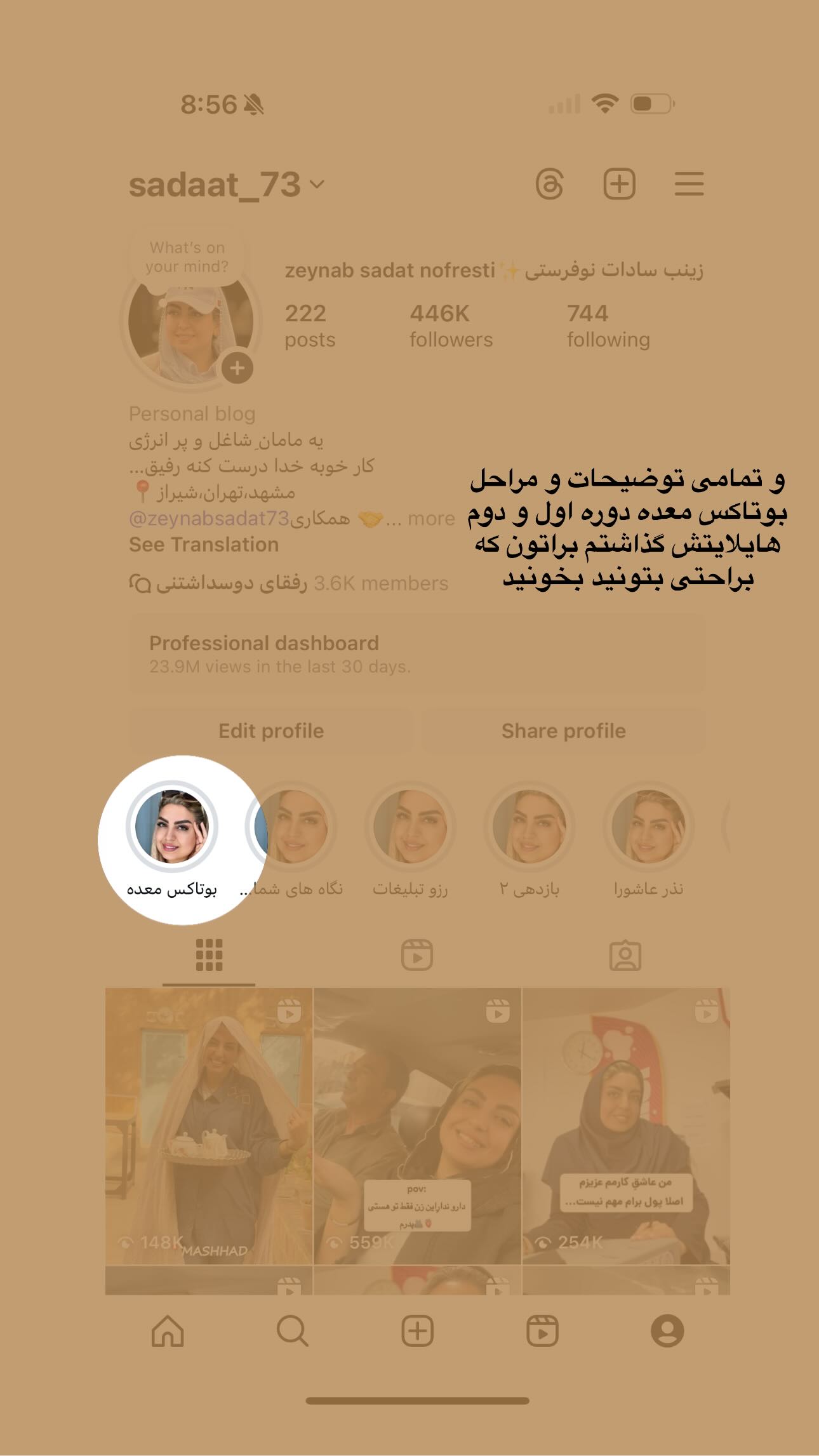  جدید ترین استوری اینستاگرام زینب سادات نوفرستی