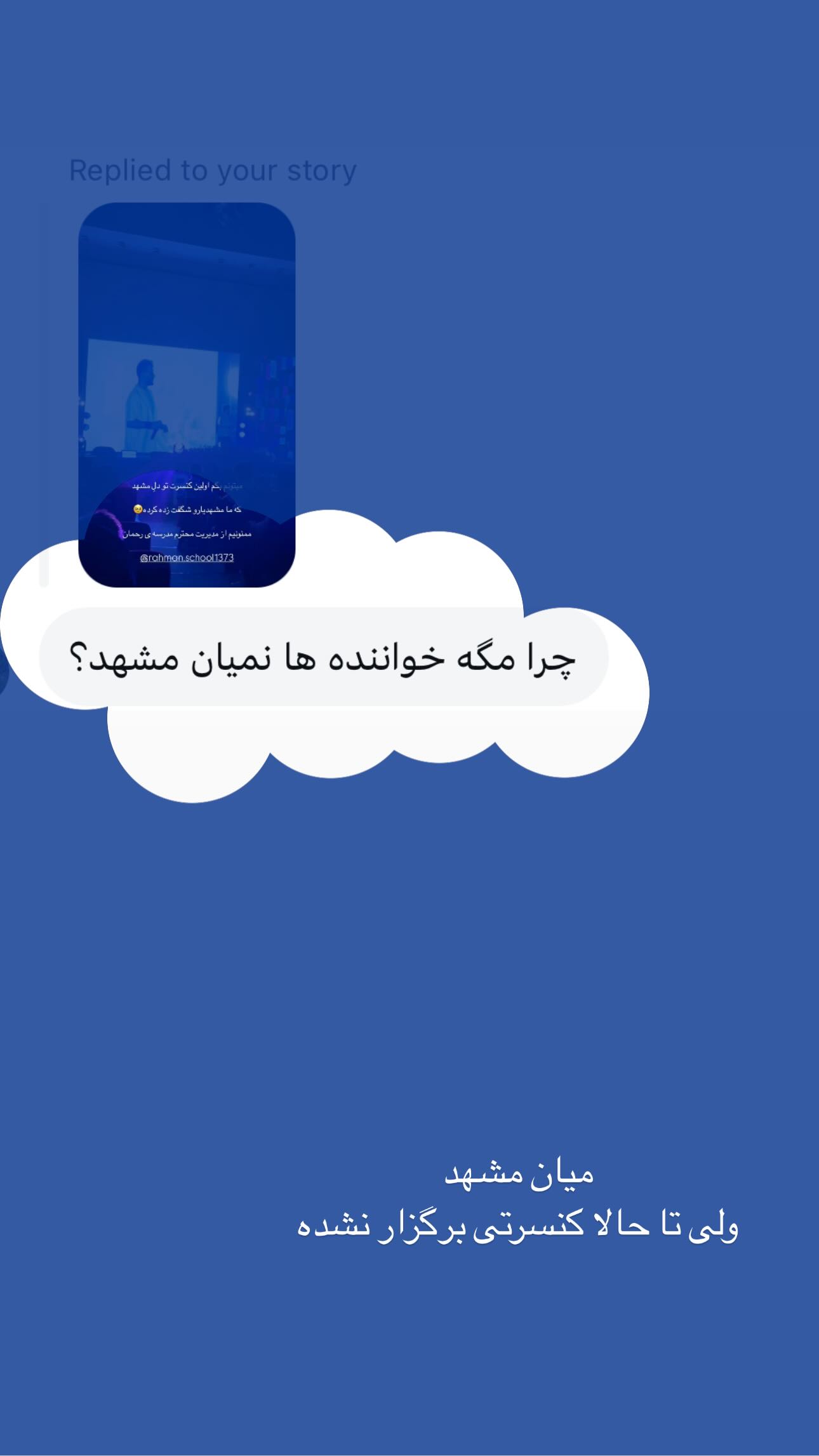  جدید ترین استوری اینستاگرام زینب سادات نوفرستی