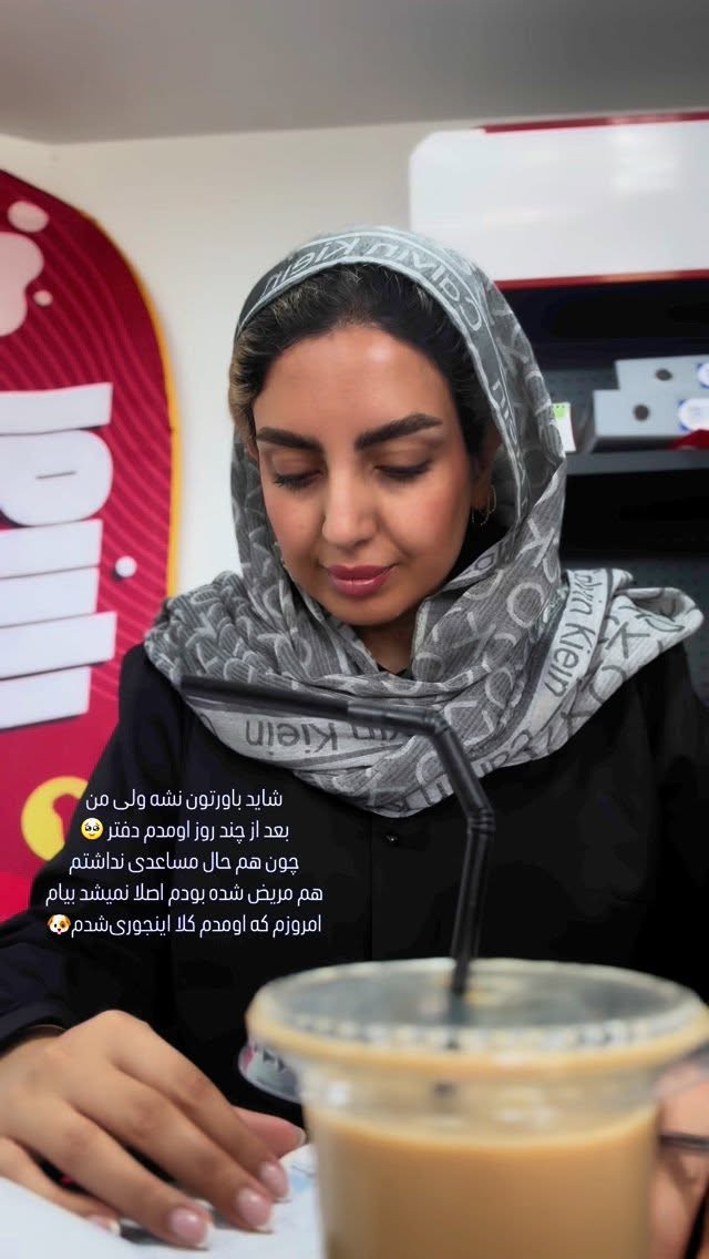  جدید ترین استوری اینستاگرام زینب سادات نوفرستی