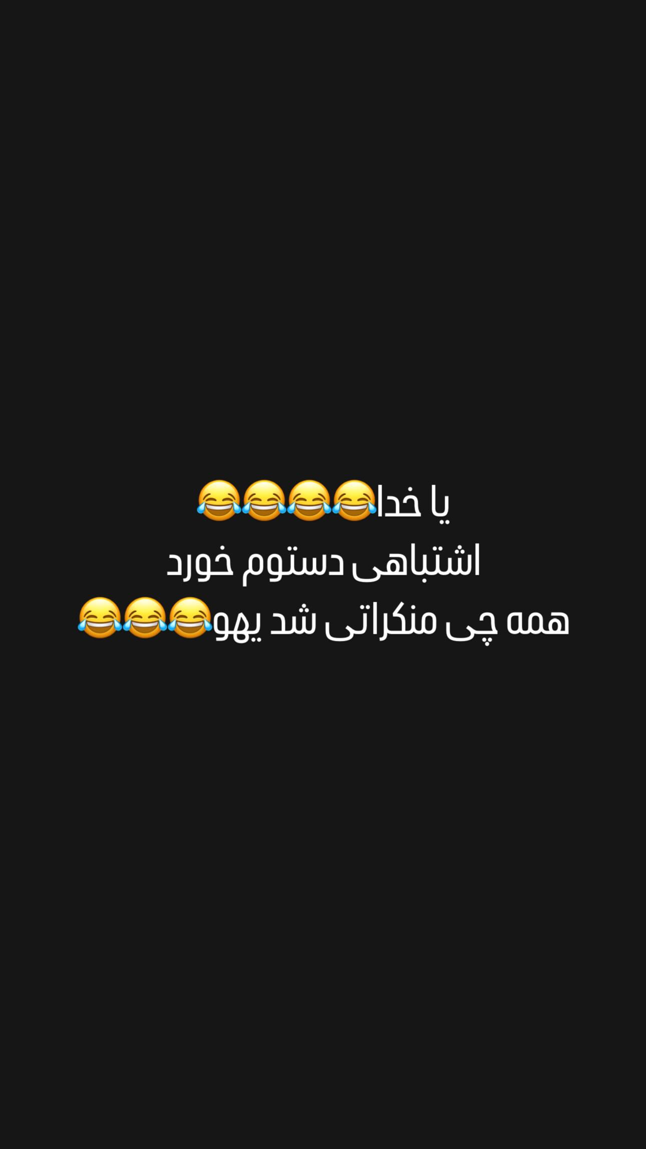  جدید ترین استوری اینستاگرام زینب سادات نوفرستی