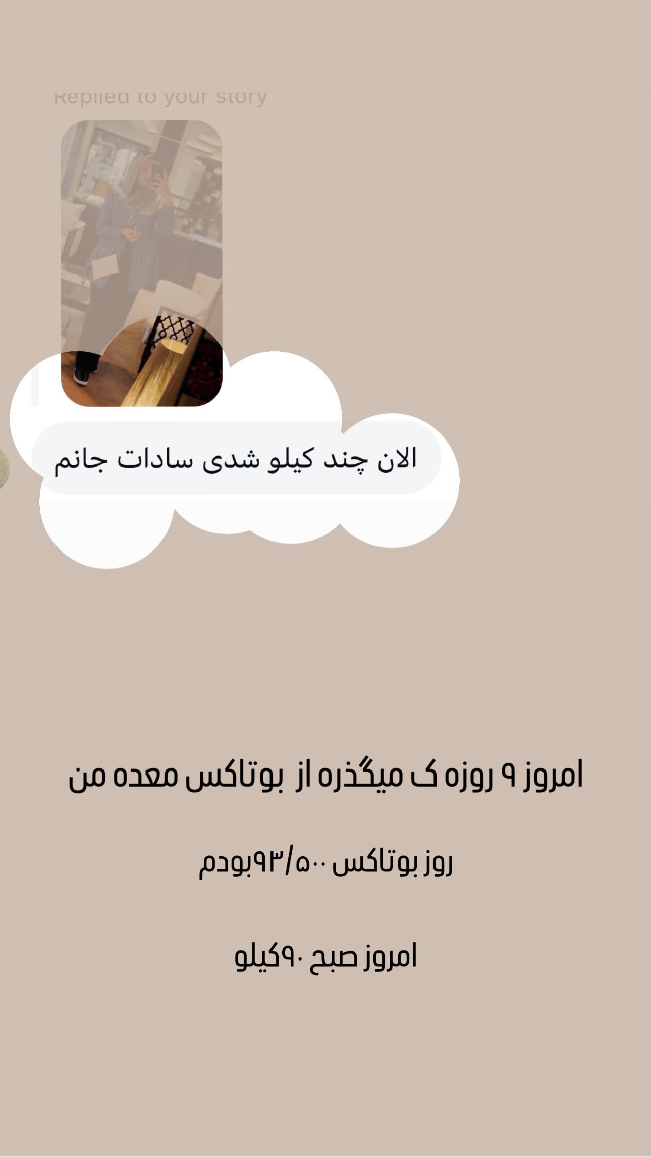  جدید ترین استوری اینستاگرام زینب سادات نوفرستی
