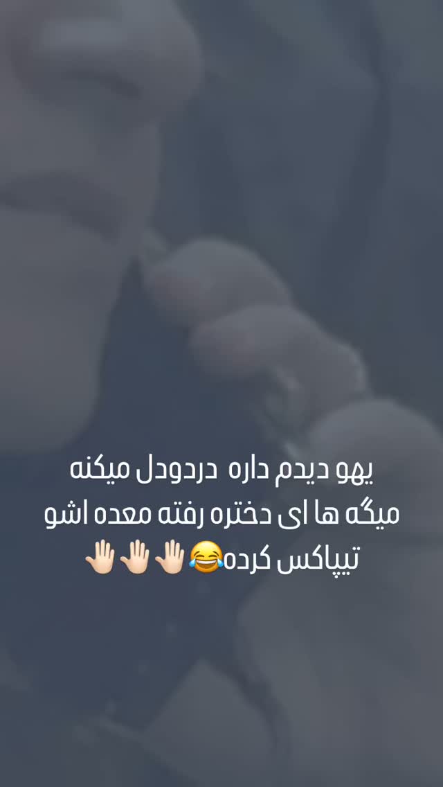  جدید ترین استوری اینستاگرام زینب سادات نوفرستی