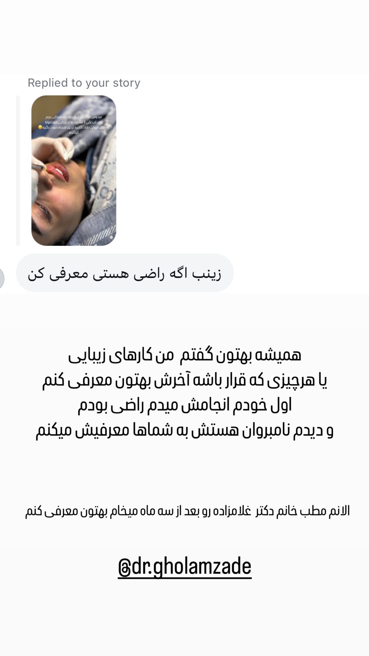  جدید ترین استوری اینستاگرام زینب سادات نوفرستی