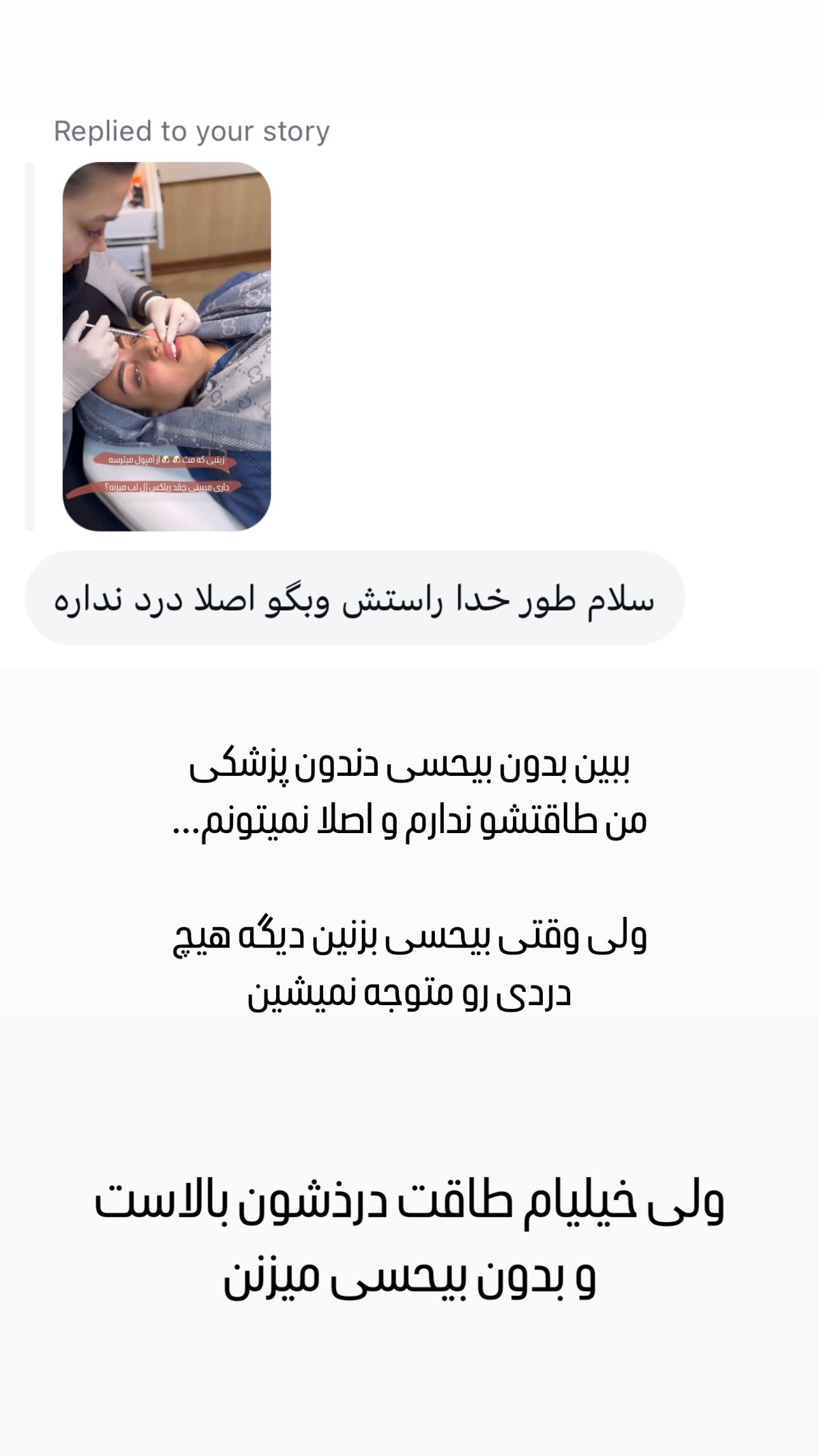  جدید ترین استوری اینستاگرام زینب سادات نوفرستی