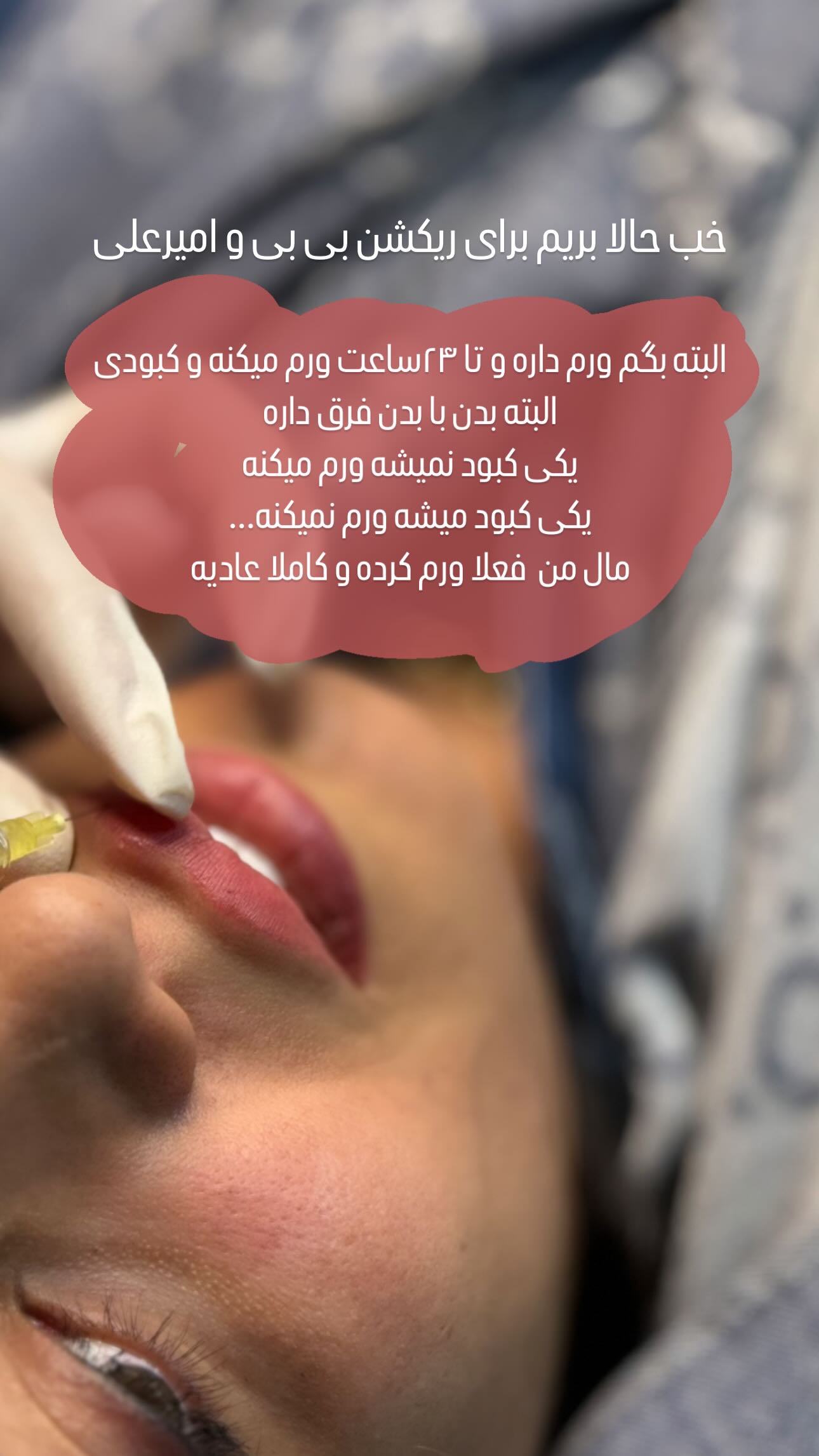 جدید ترین استوری اینستاگرام زینب سادات نوفرستی